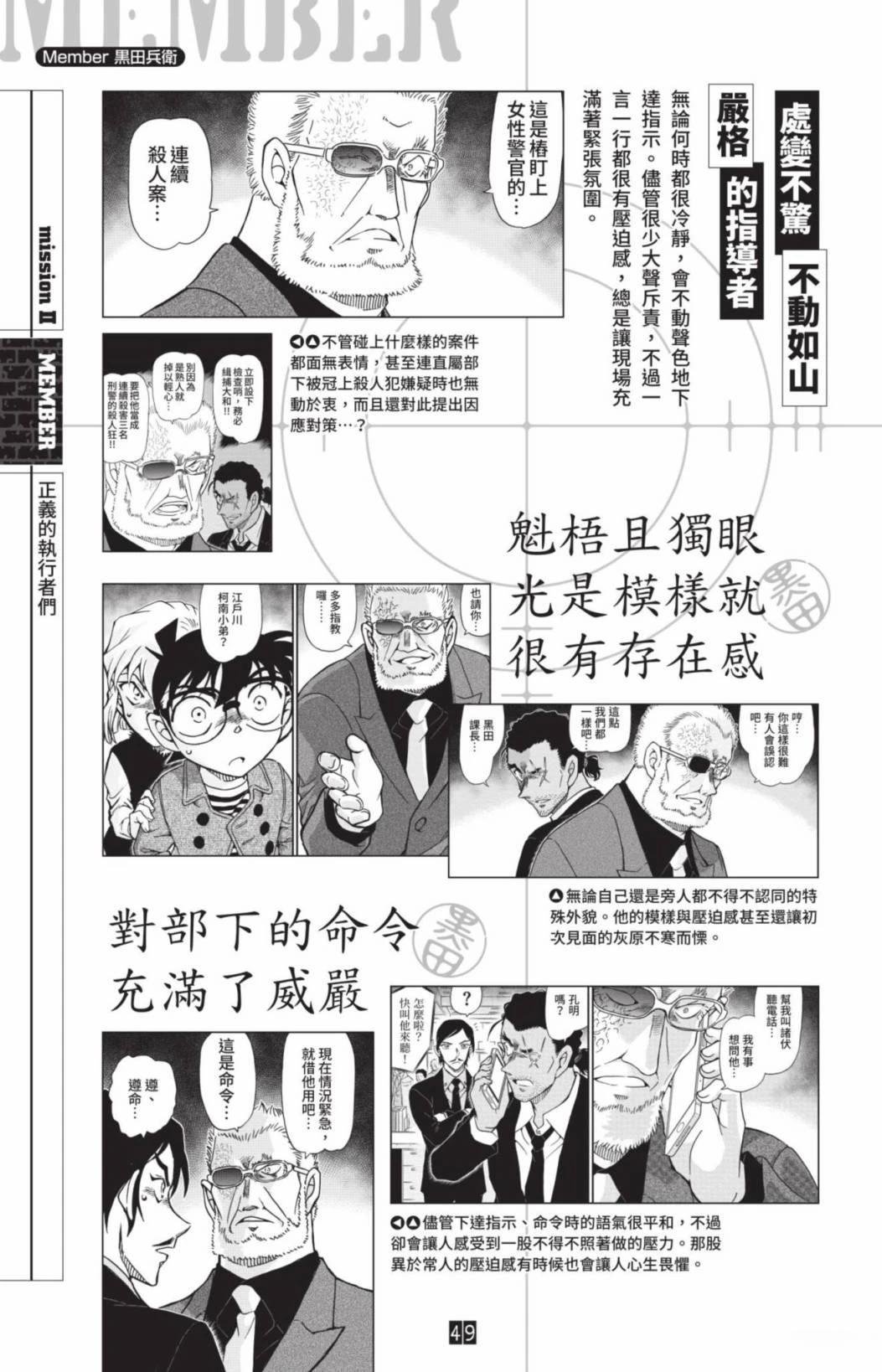 JUSTICE+PLUS超百科全书