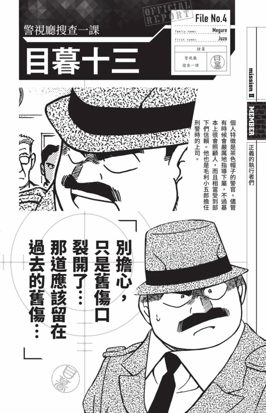 JUSTICE+PLUS超百科全书