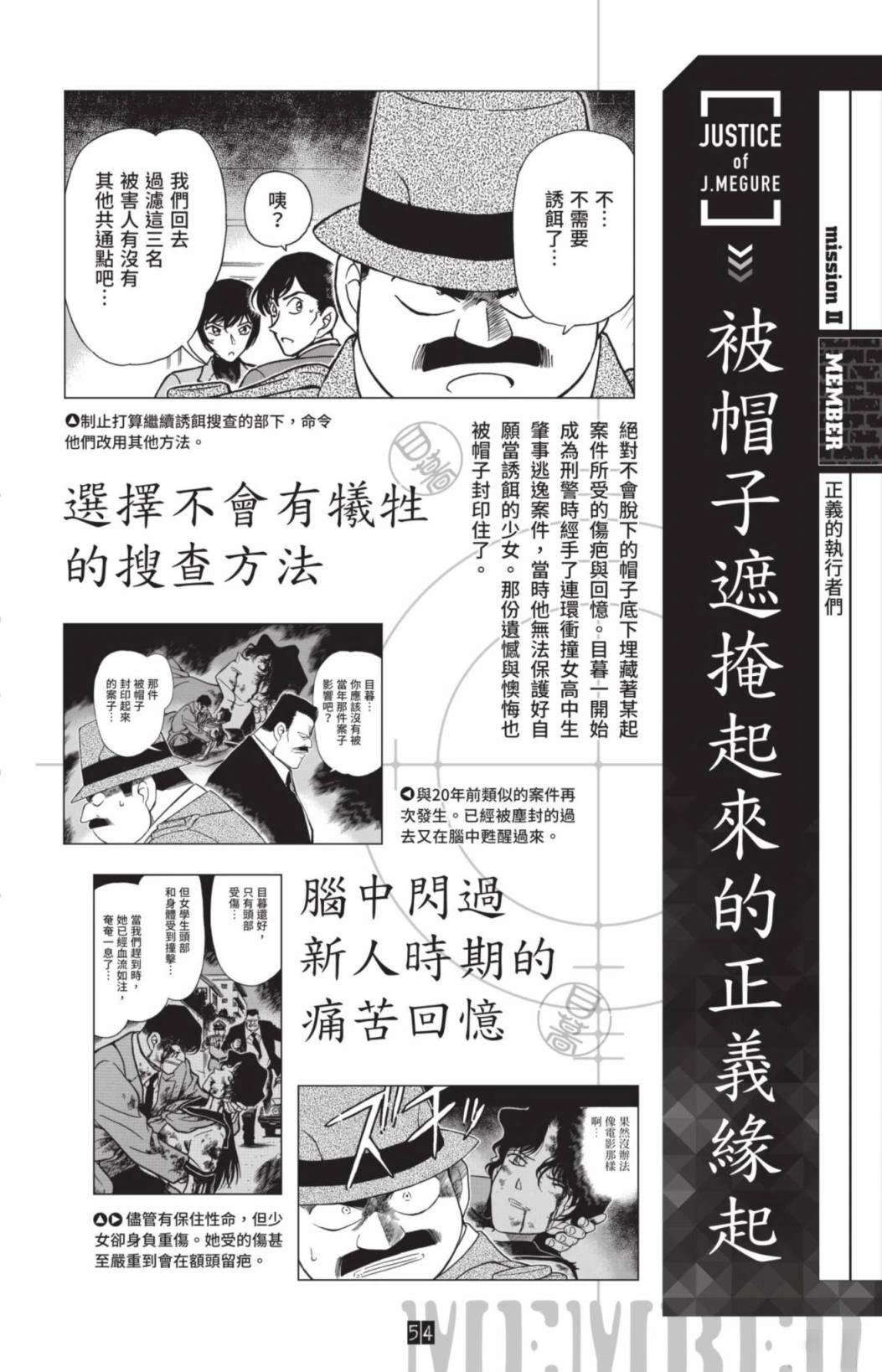 JUSTICE+PLUS超百科全书