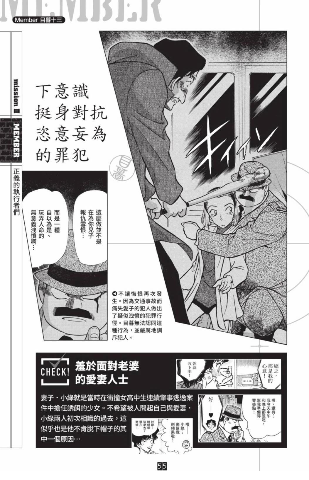 JUSTICE+PLUS超百科全书