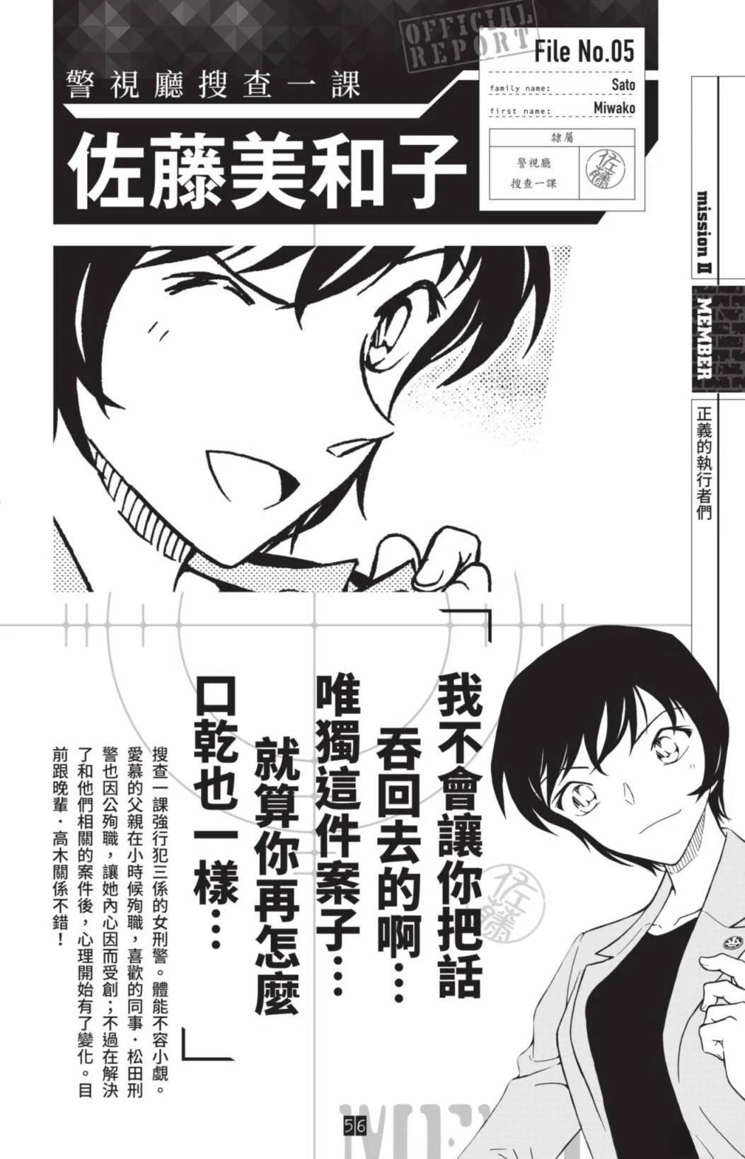 JUSTICE+PLUS超百科全书