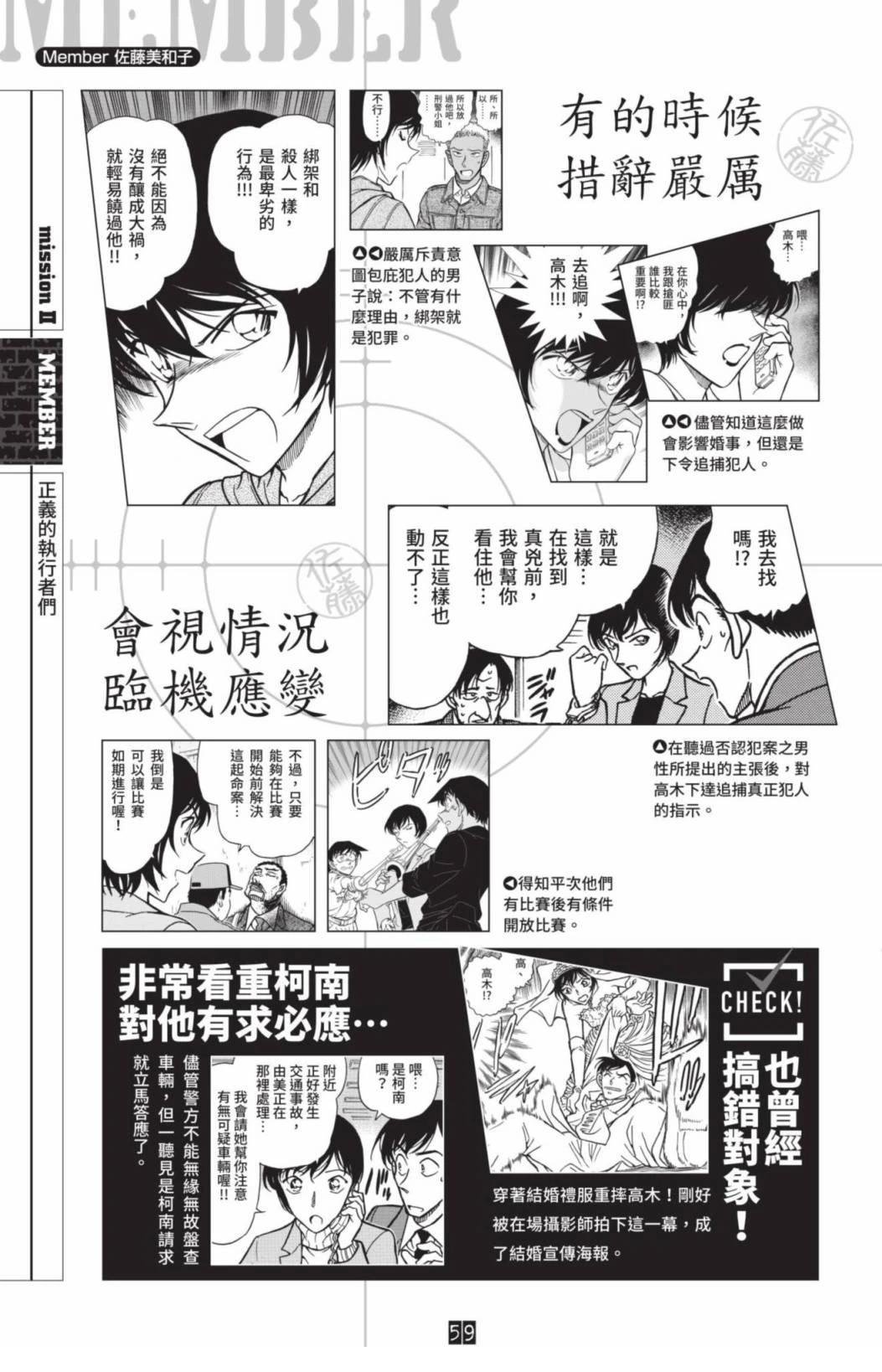 JUSTICE+PLUS超百科全书
