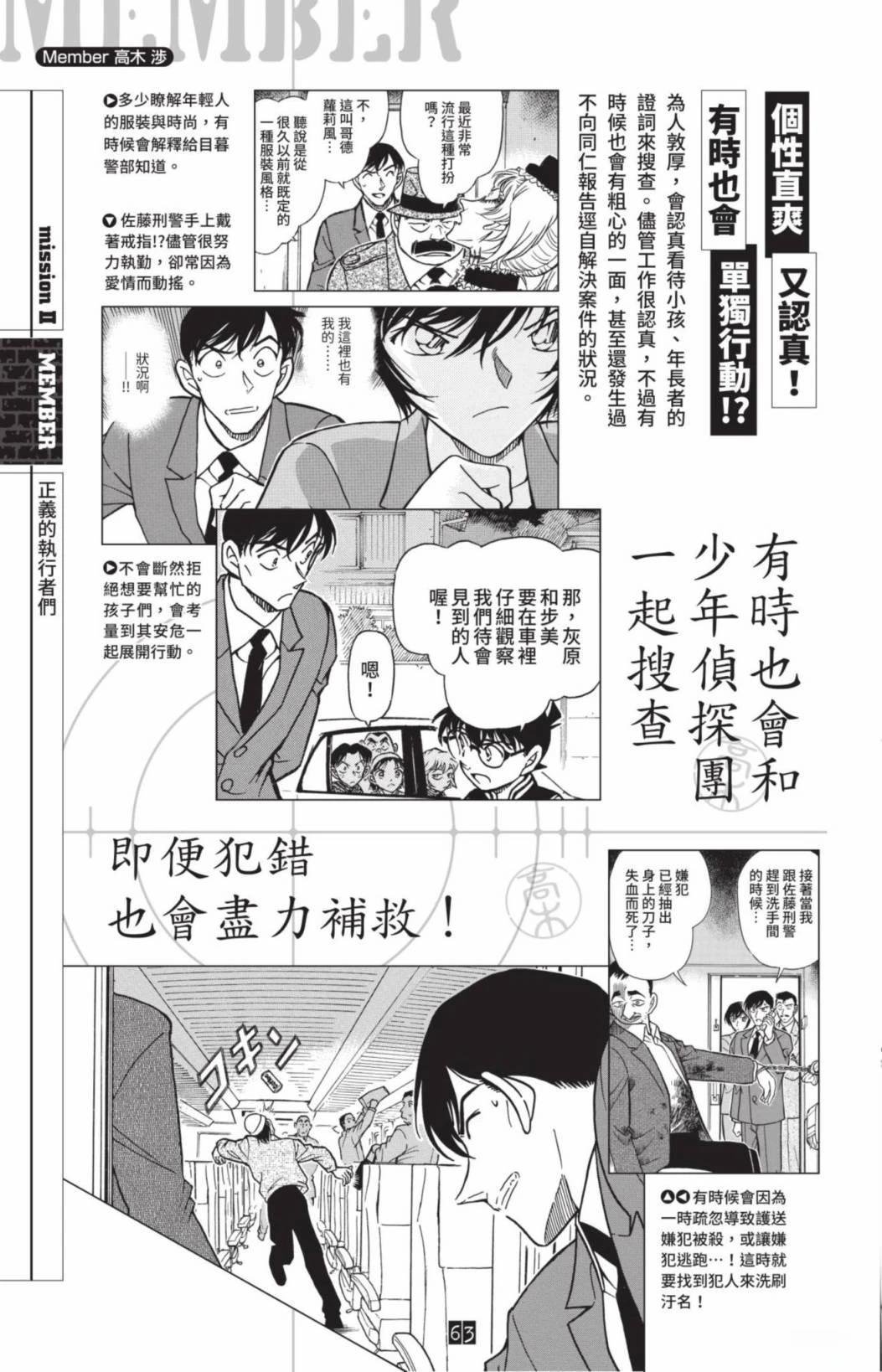JUSTICE+PLUS超百科全书