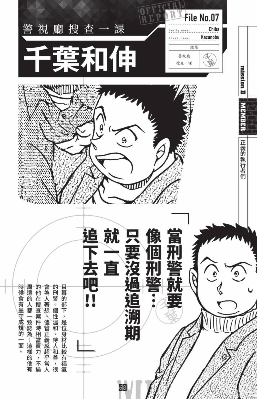 JUSTICE+PLUS超百科全书
