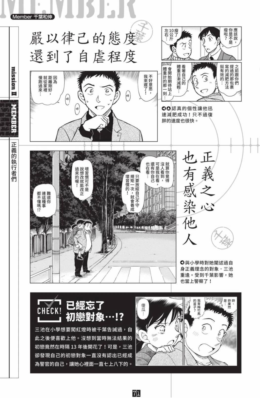 JUSTICE+PLUS超百科全书