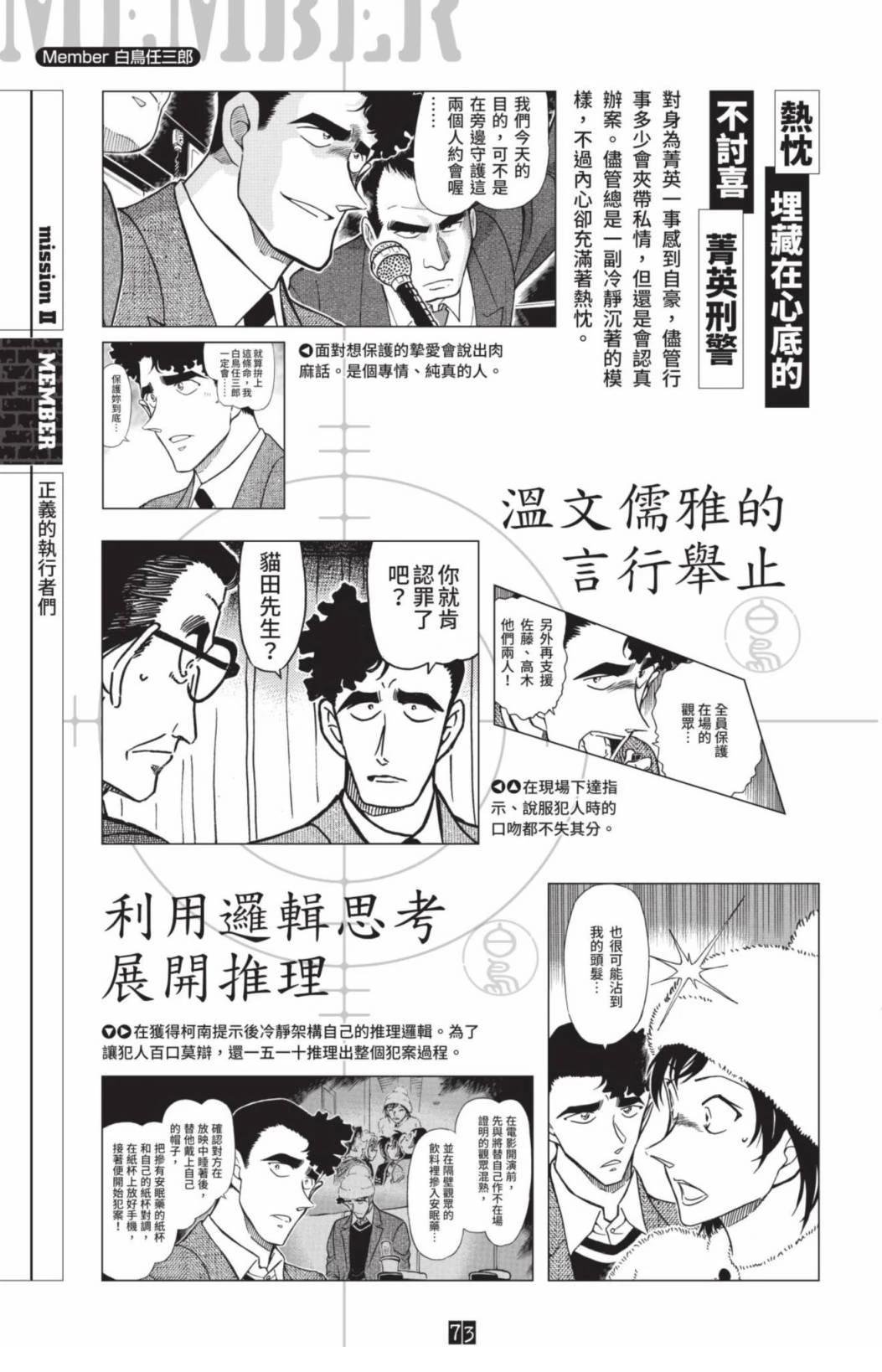 JUSTICE+PLUS超百科全书