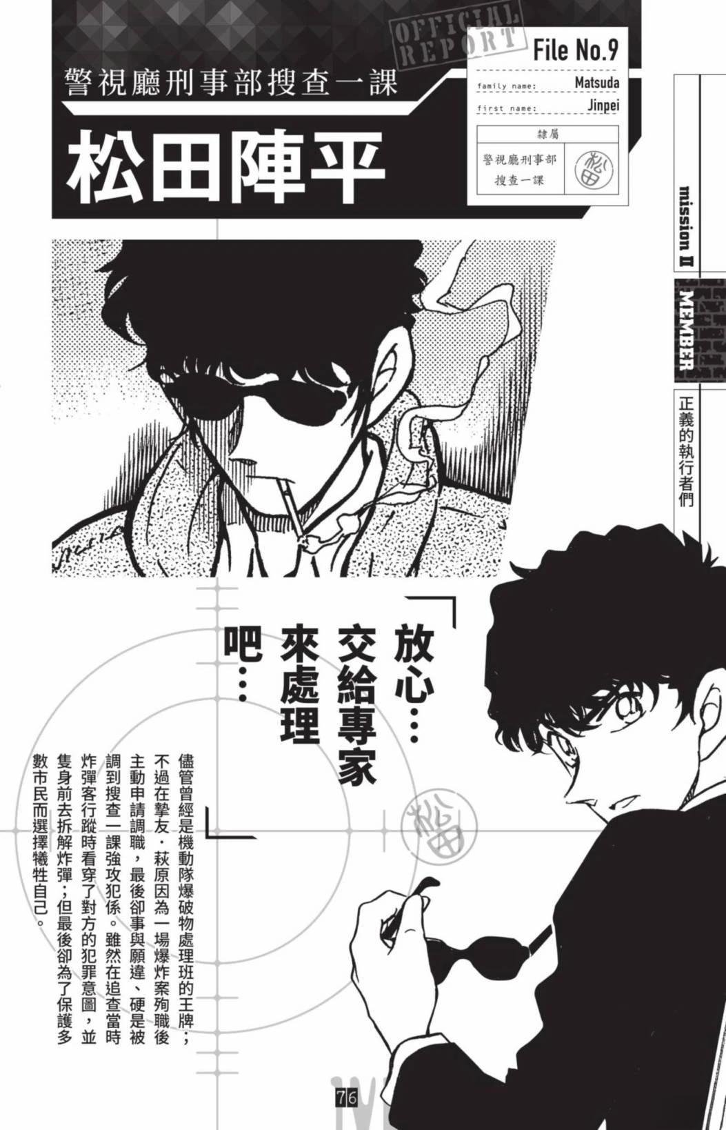 JUSTICE+PLUS超百科全书