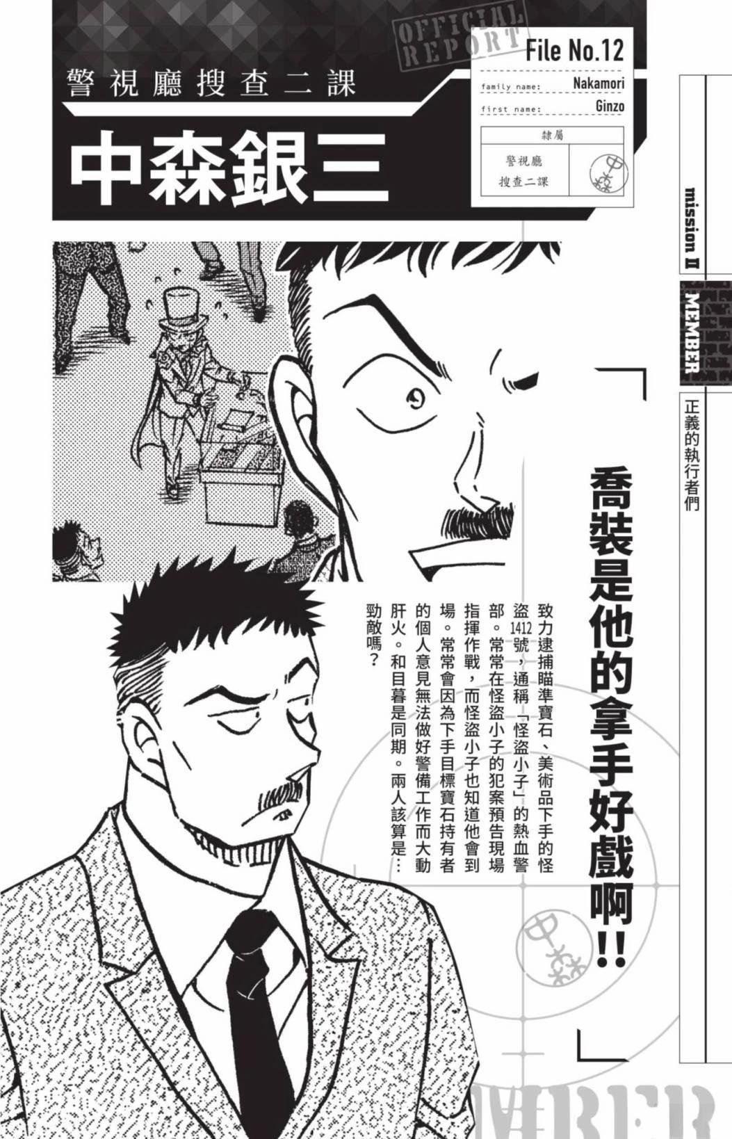 JUSTICE+PLUS超百科全书
