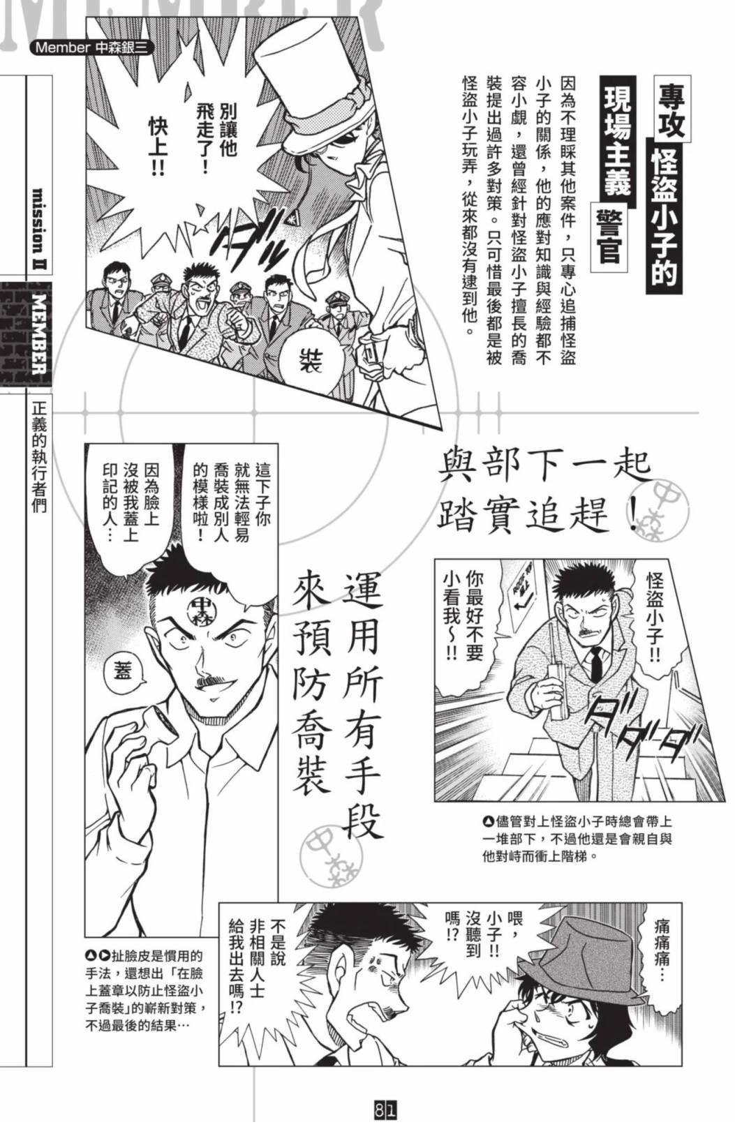 JUSTICE+PLUS超百科全书