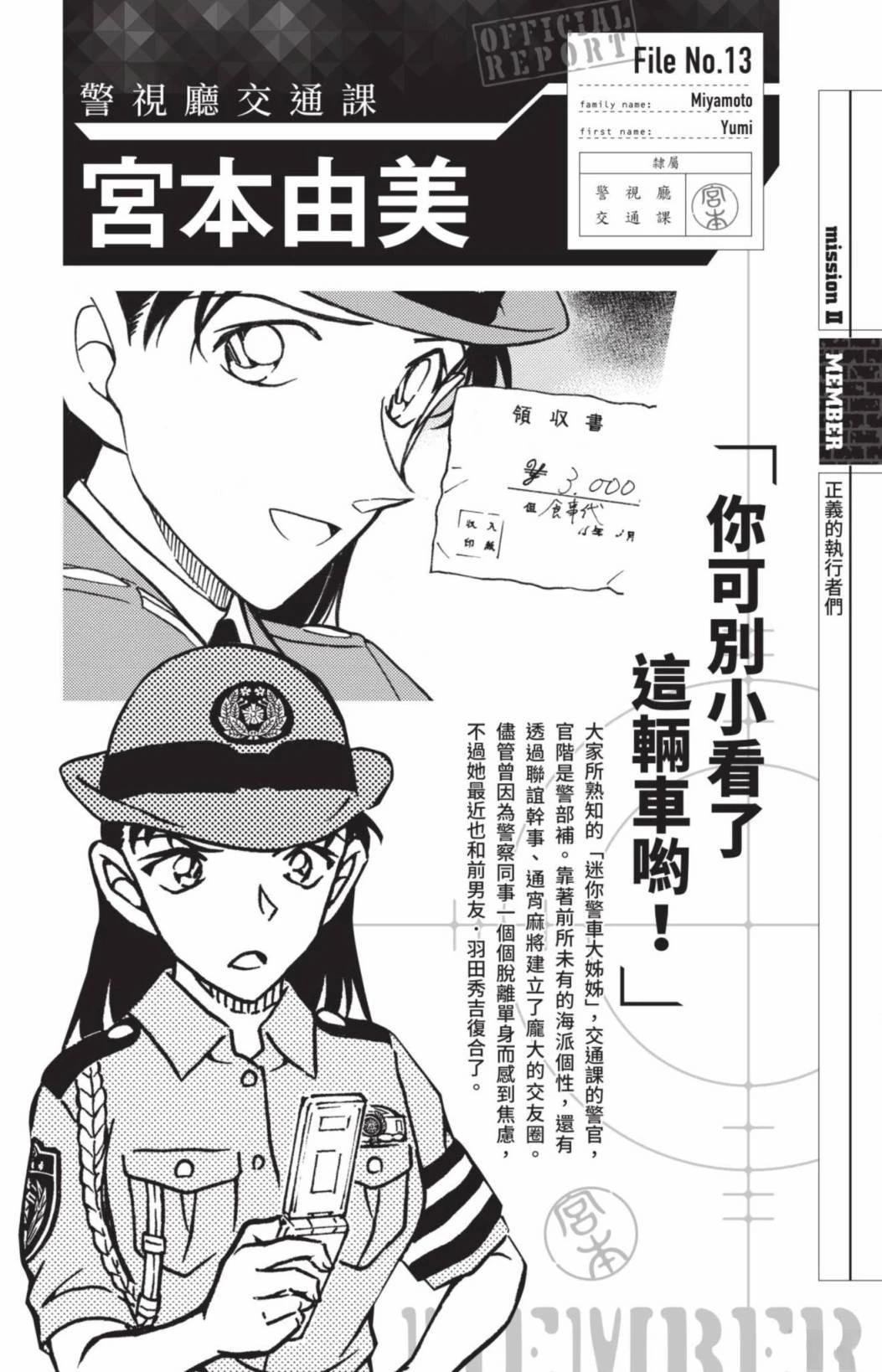JUSTICE+PLUS超百科全书