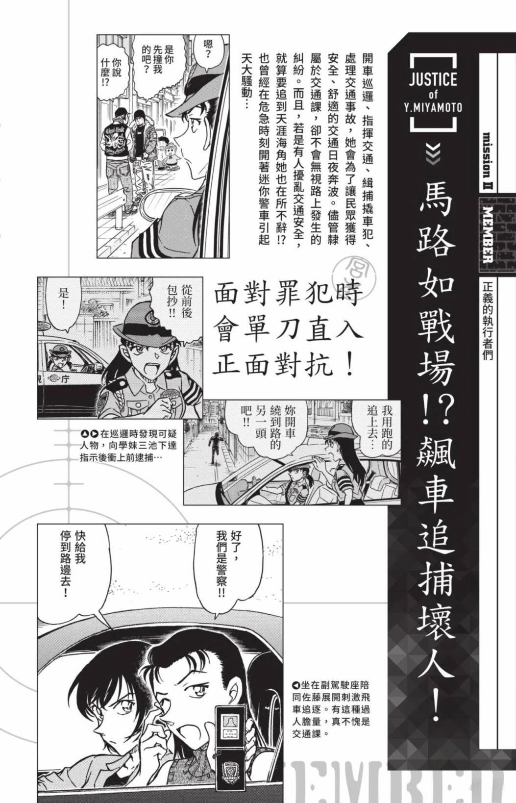 JUSTICE+PLUS超百科全书