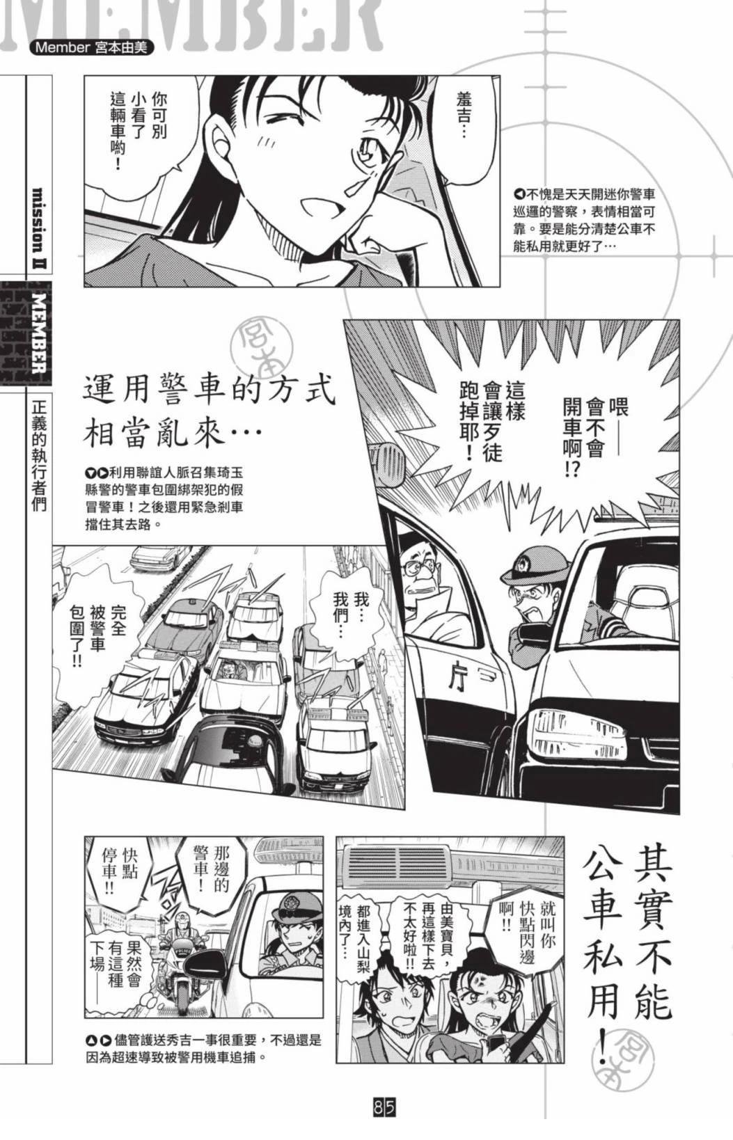 JUSTICE+PLUS超百科全书