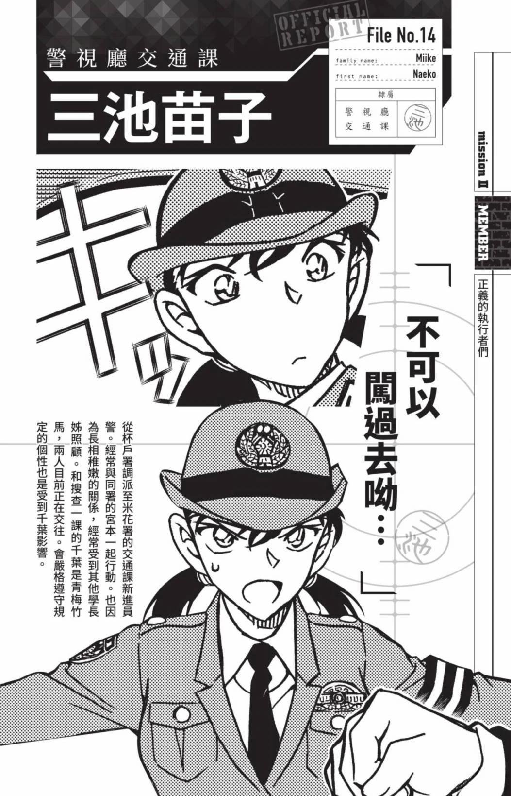 JUSTICE+PLUS超百科全书