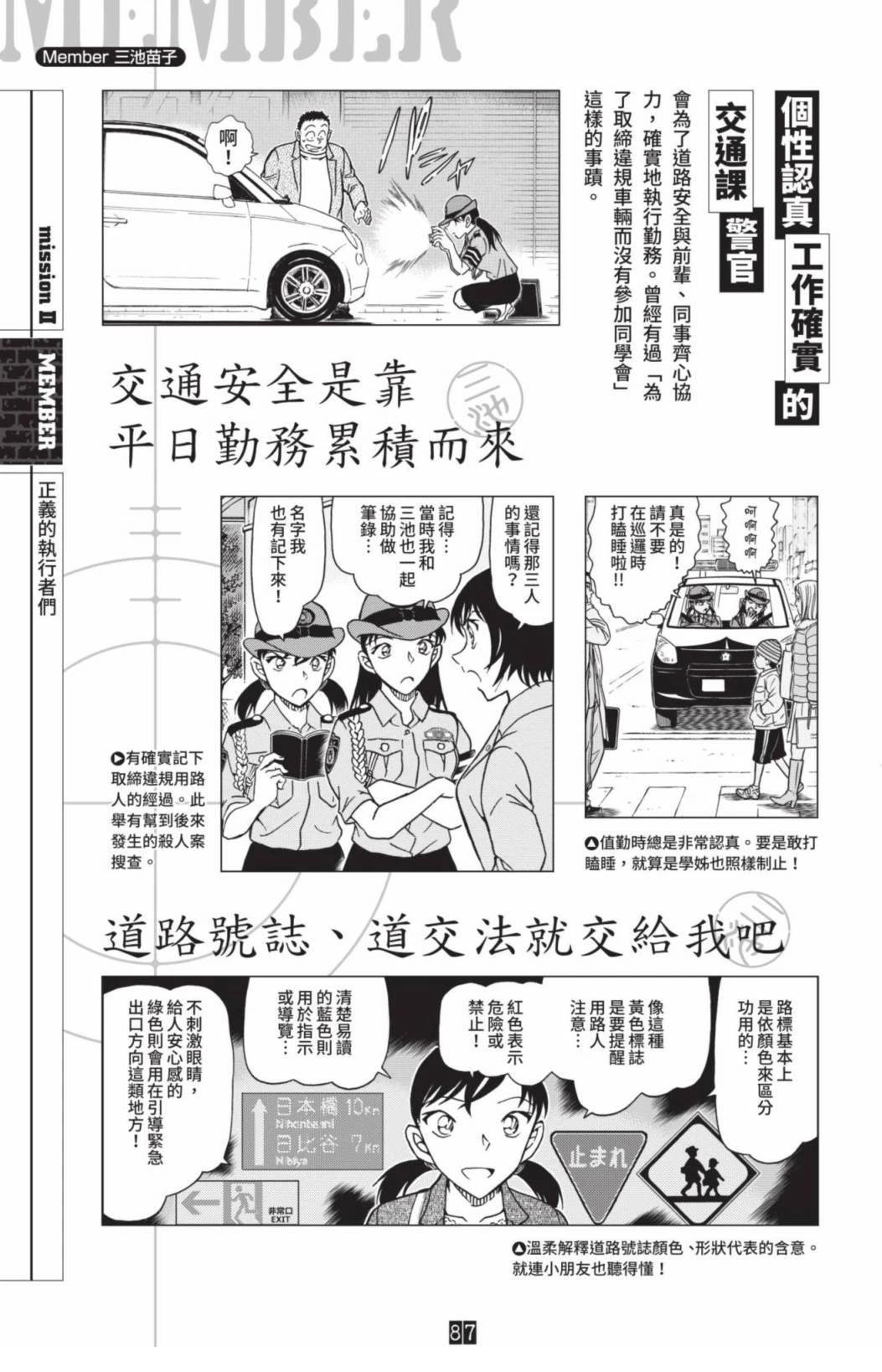 JUSTICE+PLUS超百科全书