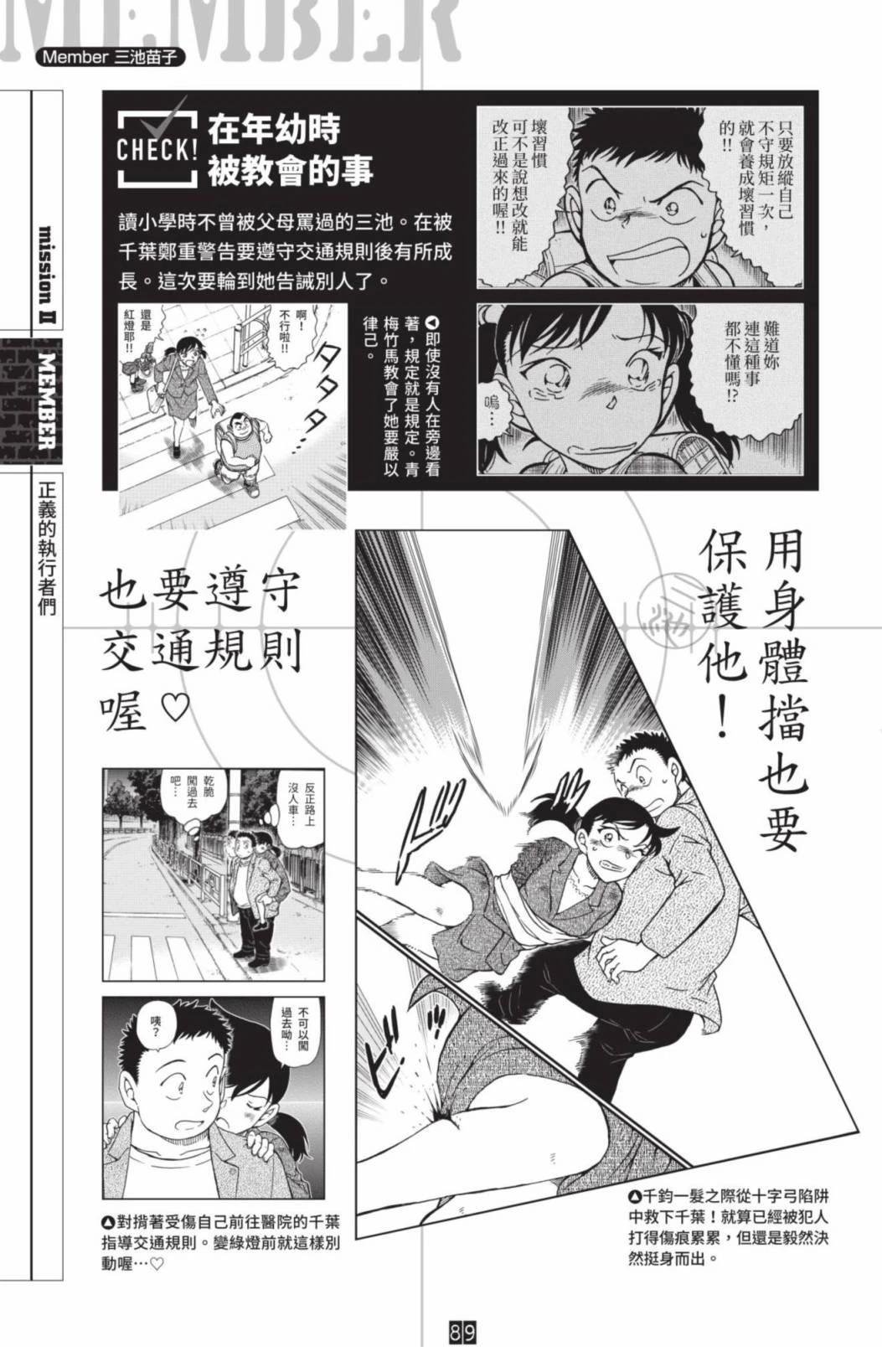 JUSTICE+PLUS超百科全书