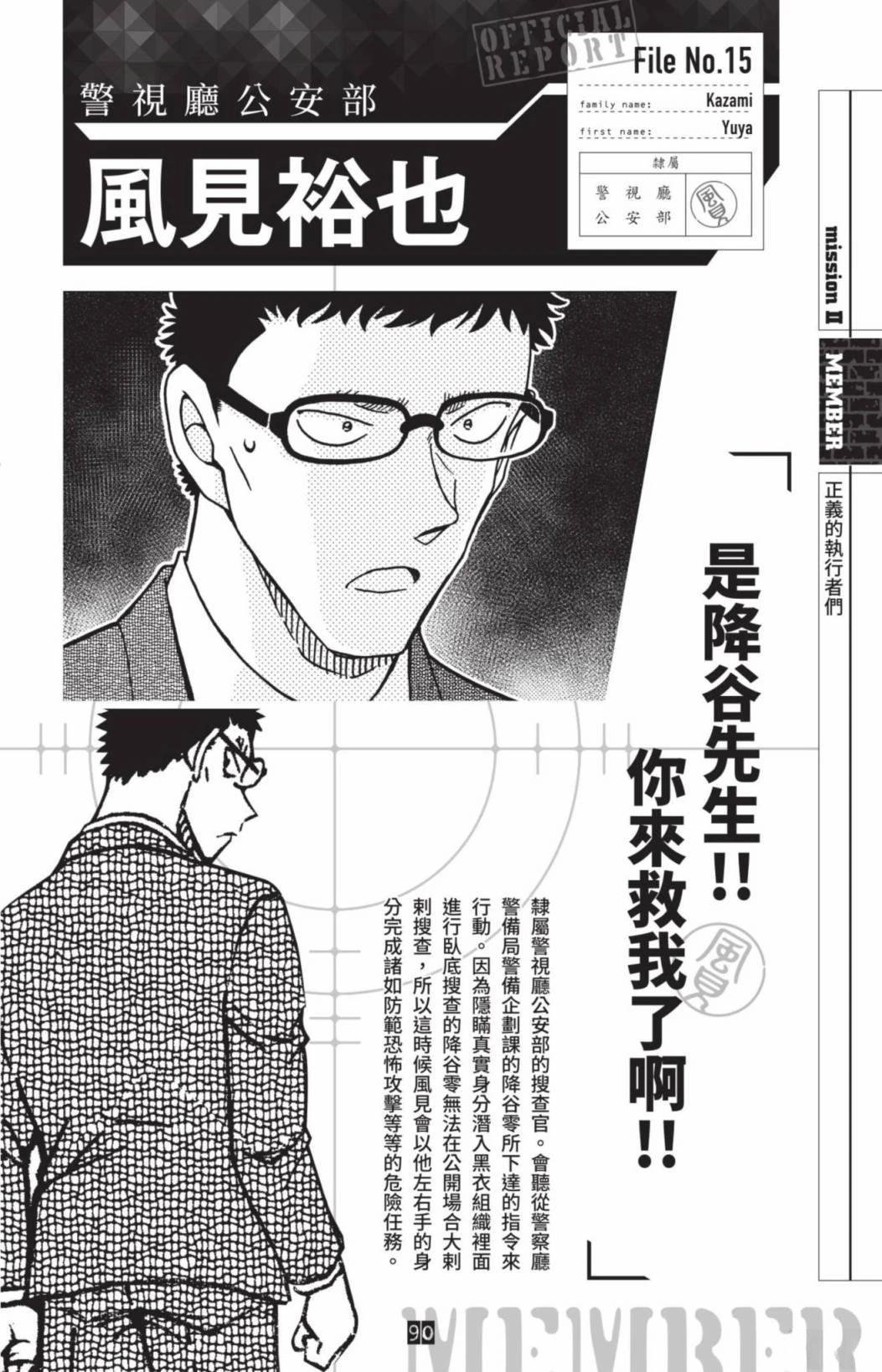 JUSTICE+PLUS超百科全书