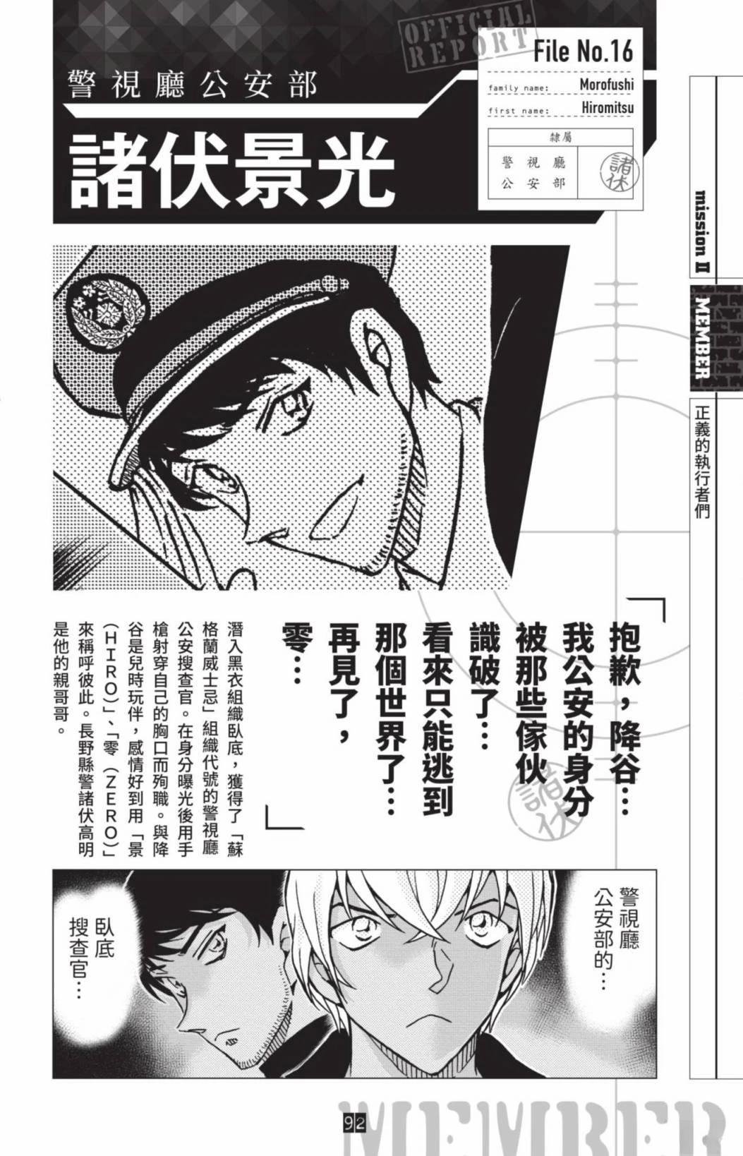 JUSTICE+PLUS超百科全书