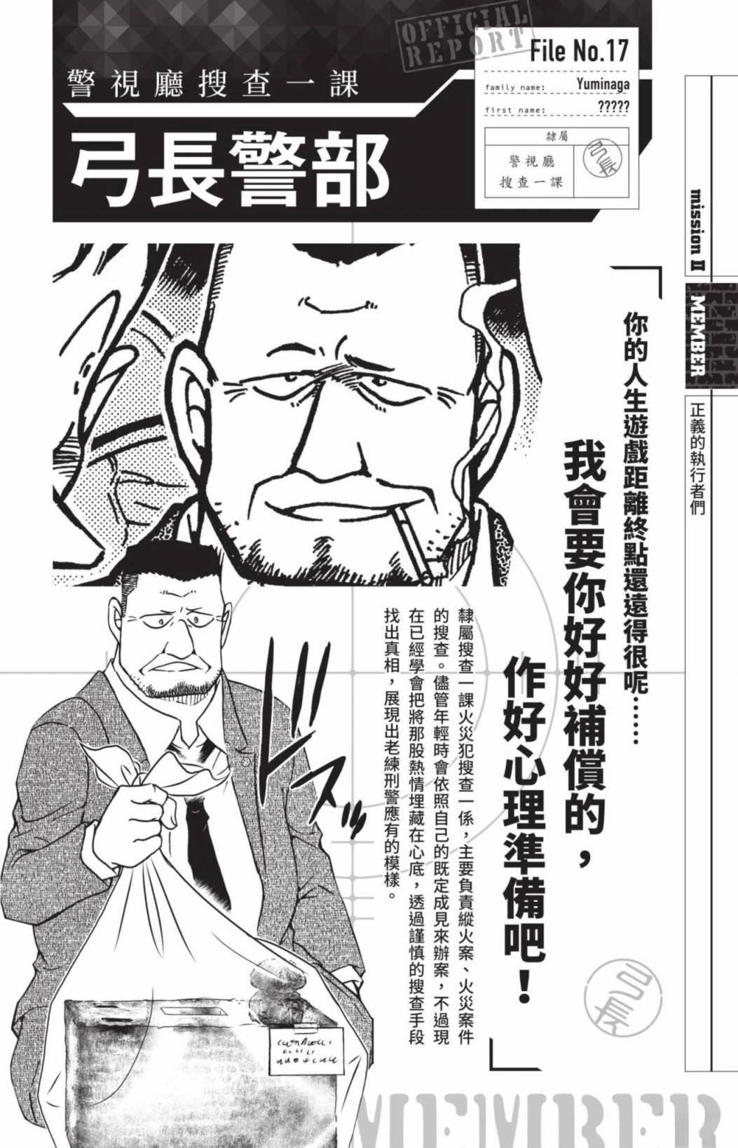 JUSTICE+PLUS超百科全书