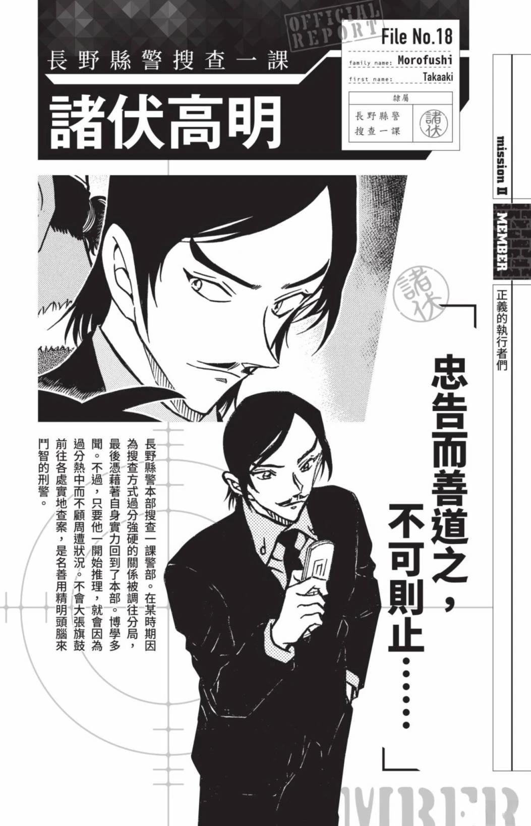 JUSTICE+PLUS超百科全书