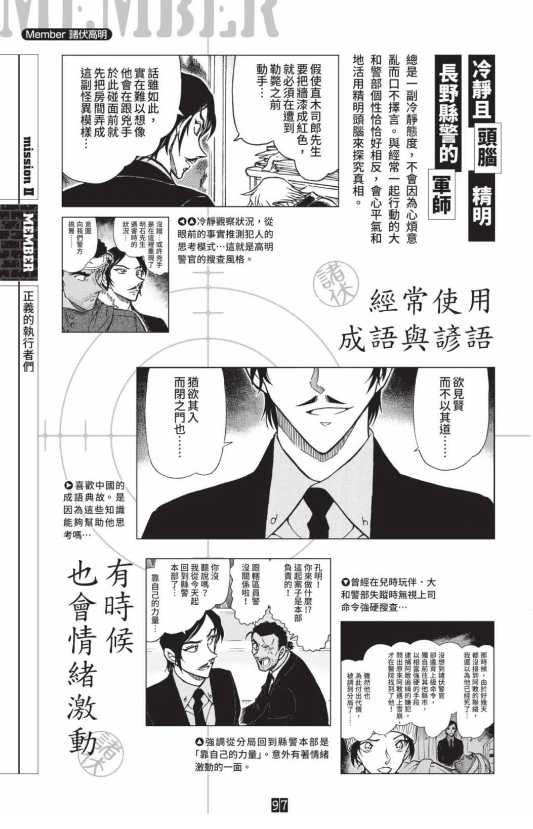 JUSTICE+PLUS超百科全书