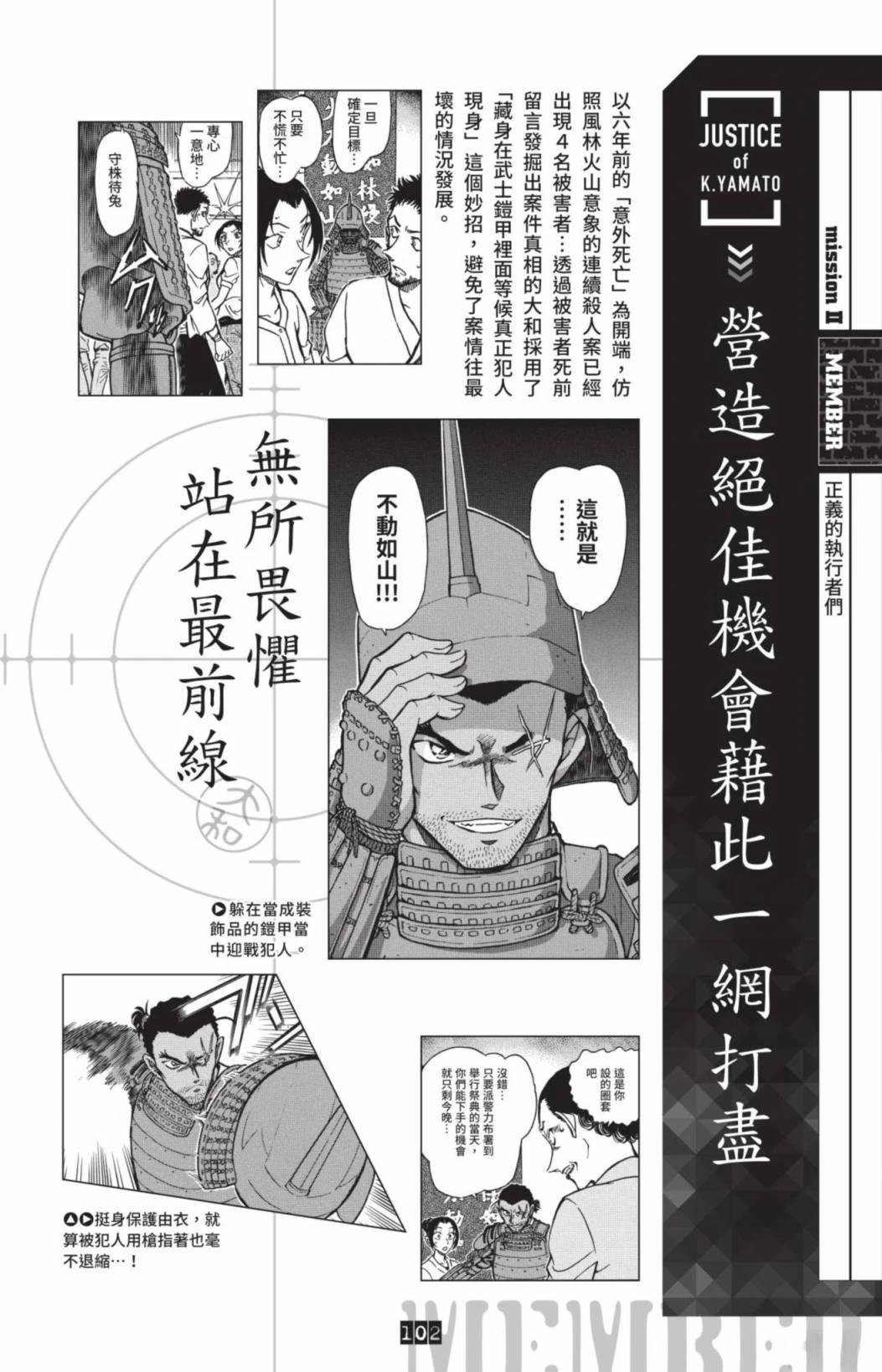 JUSTICE+PLUS超百科全书