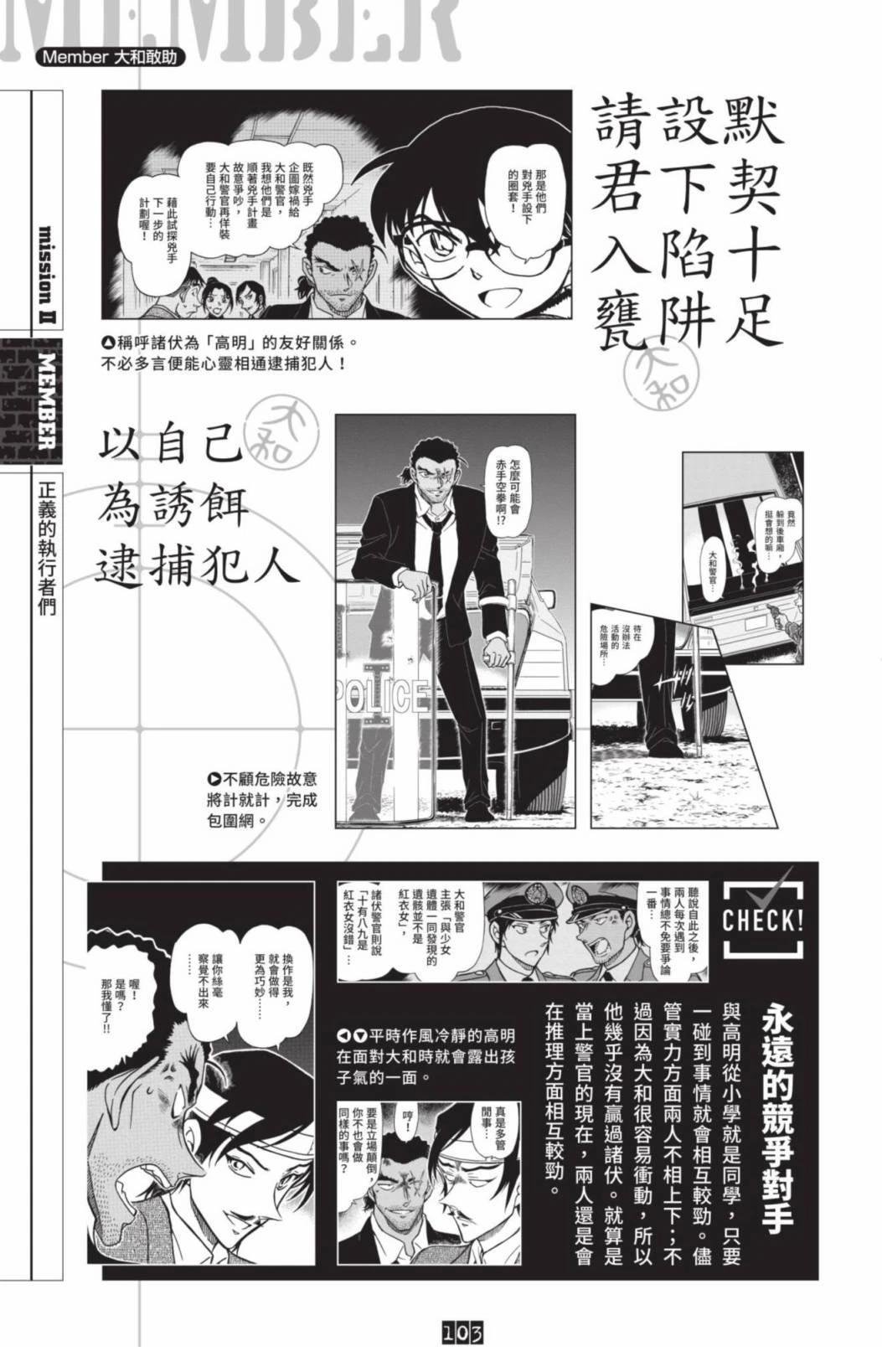 JUSTICE+PLUS超百科全书