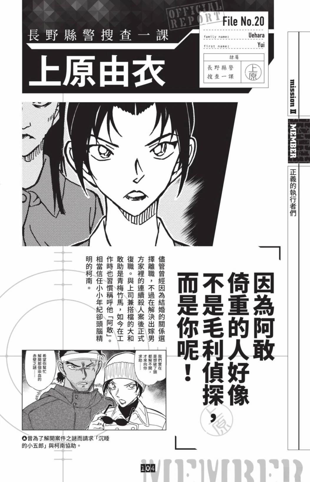 JUSTICE+PLUS超百科全书