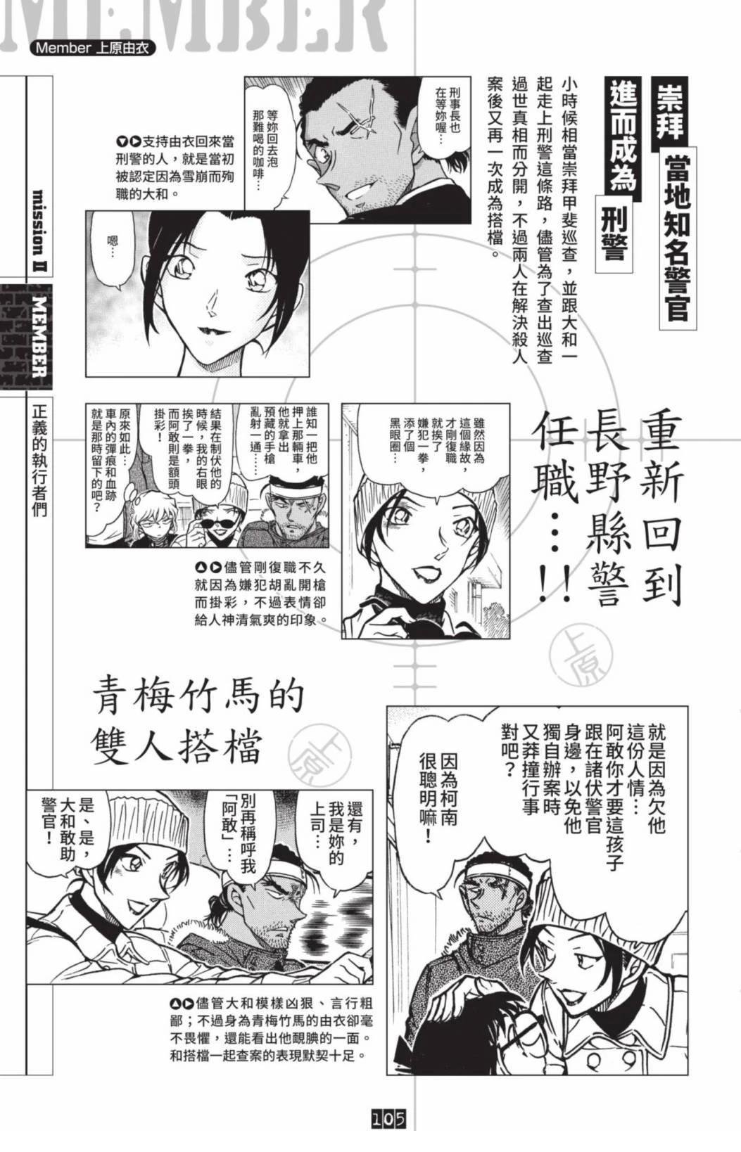 JUSTICE+PLUS超百科全书