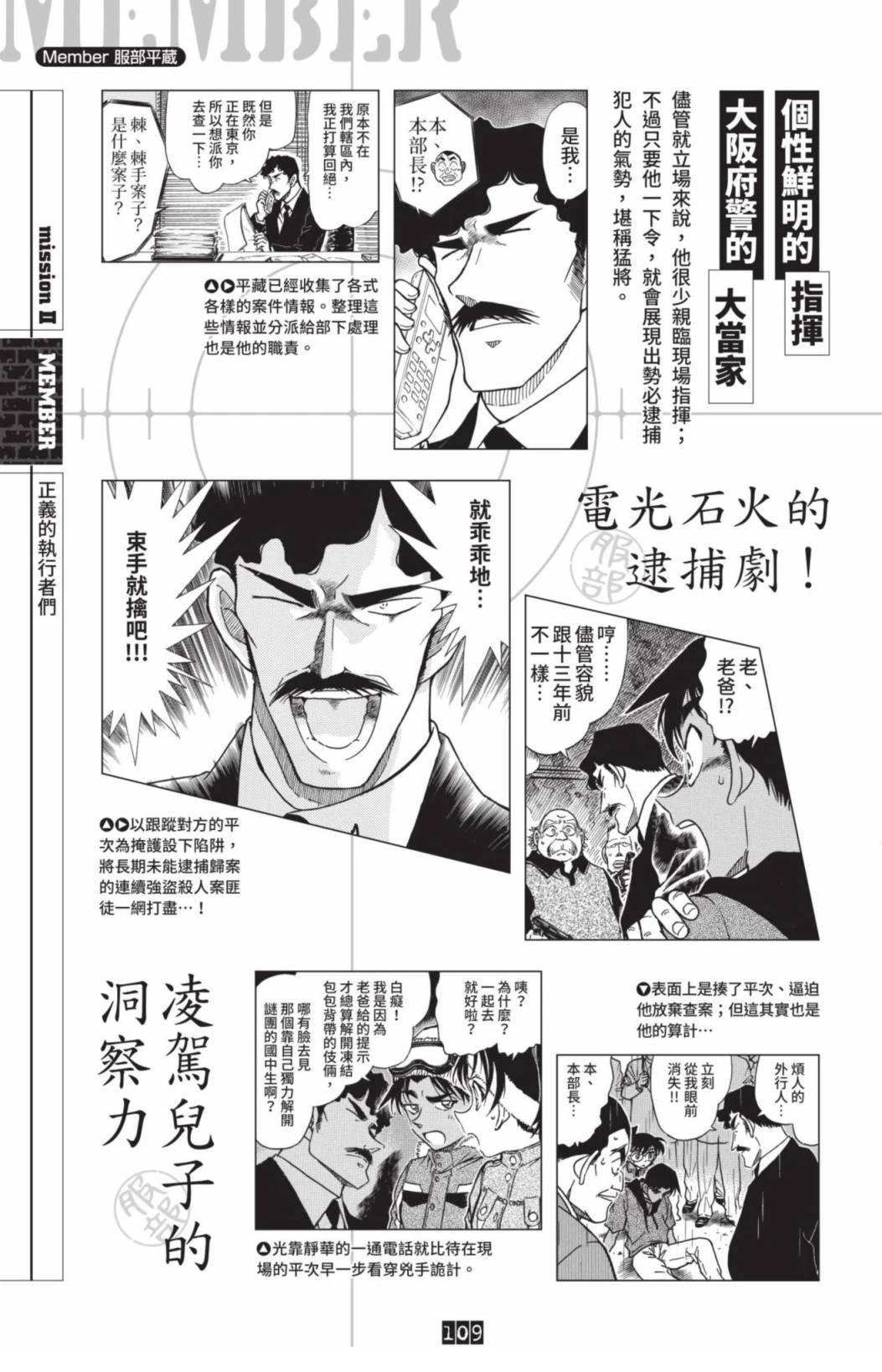 JUSTICE+PLUS超百科全书