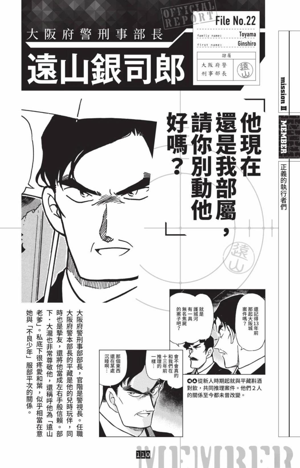 JUSTICE+PLUS超百科全书