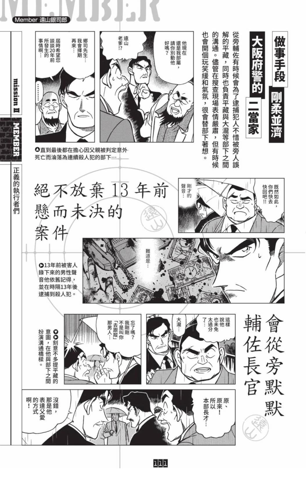 JUSTICE+PLUS超百科全书