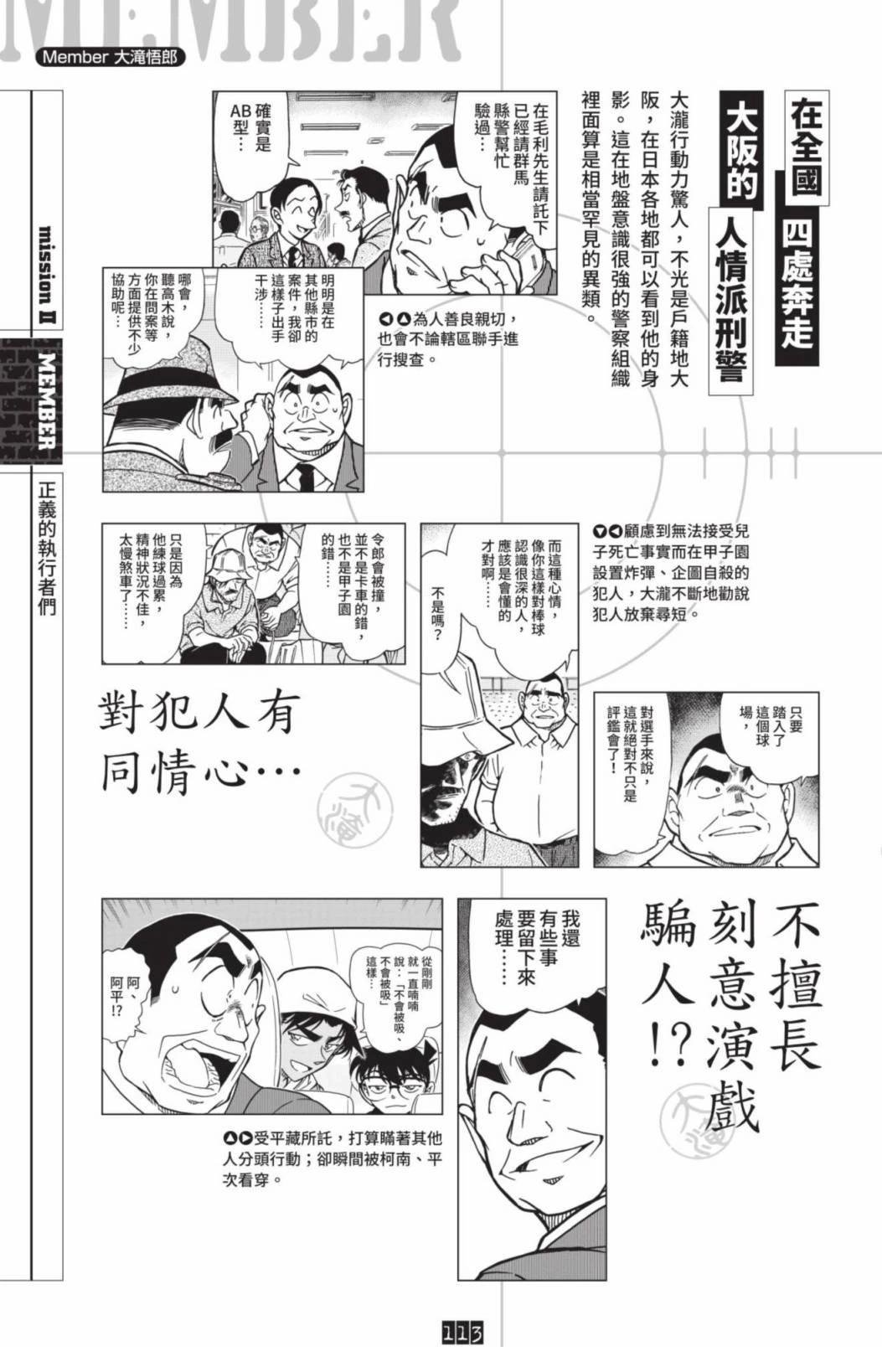 JUSTICE+PLUS超百科全书