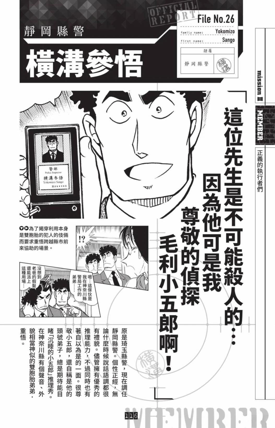 JUSTICE+PLUS超百科全书