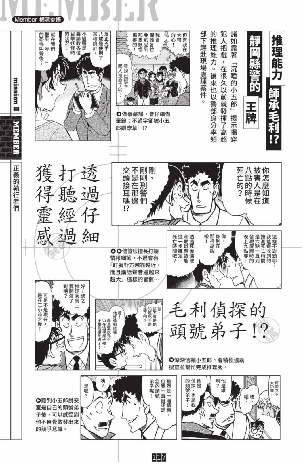 JUSTICE+PLUS超百科全书