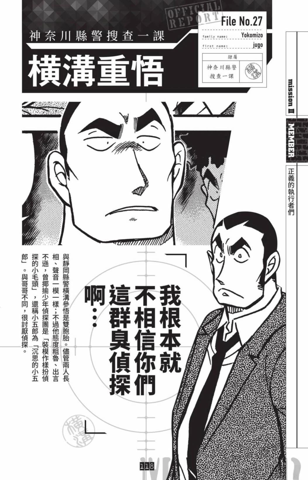 JUSTICE+PLUS超百科全书