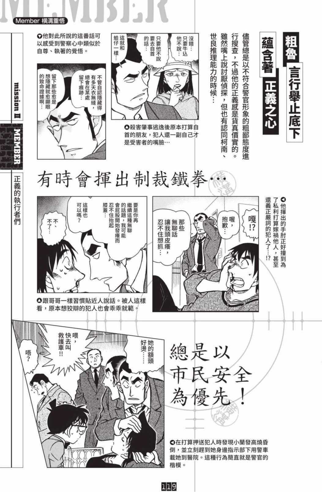 JUSTICE+PLUS超百科全书