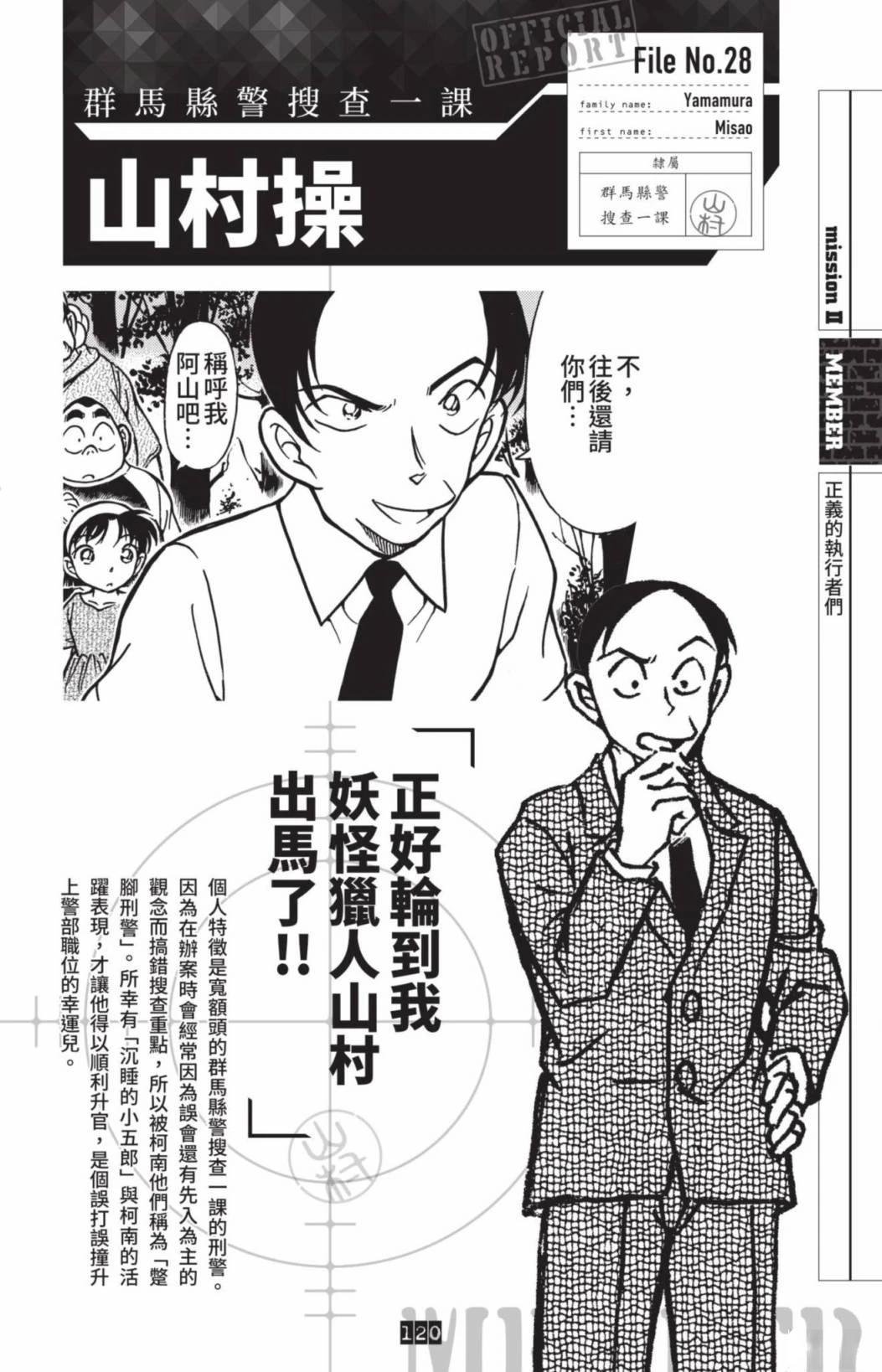 JUSTICE+PLUS超百科全书