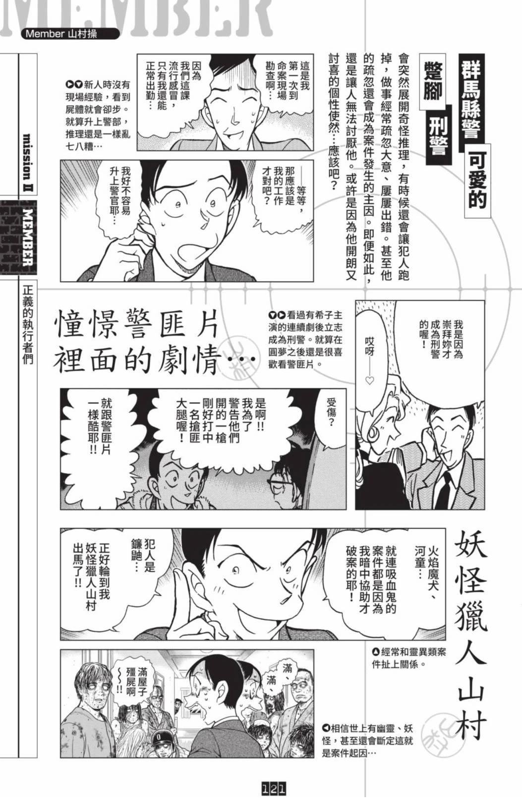 JUSTICE+PLUS超百科全书