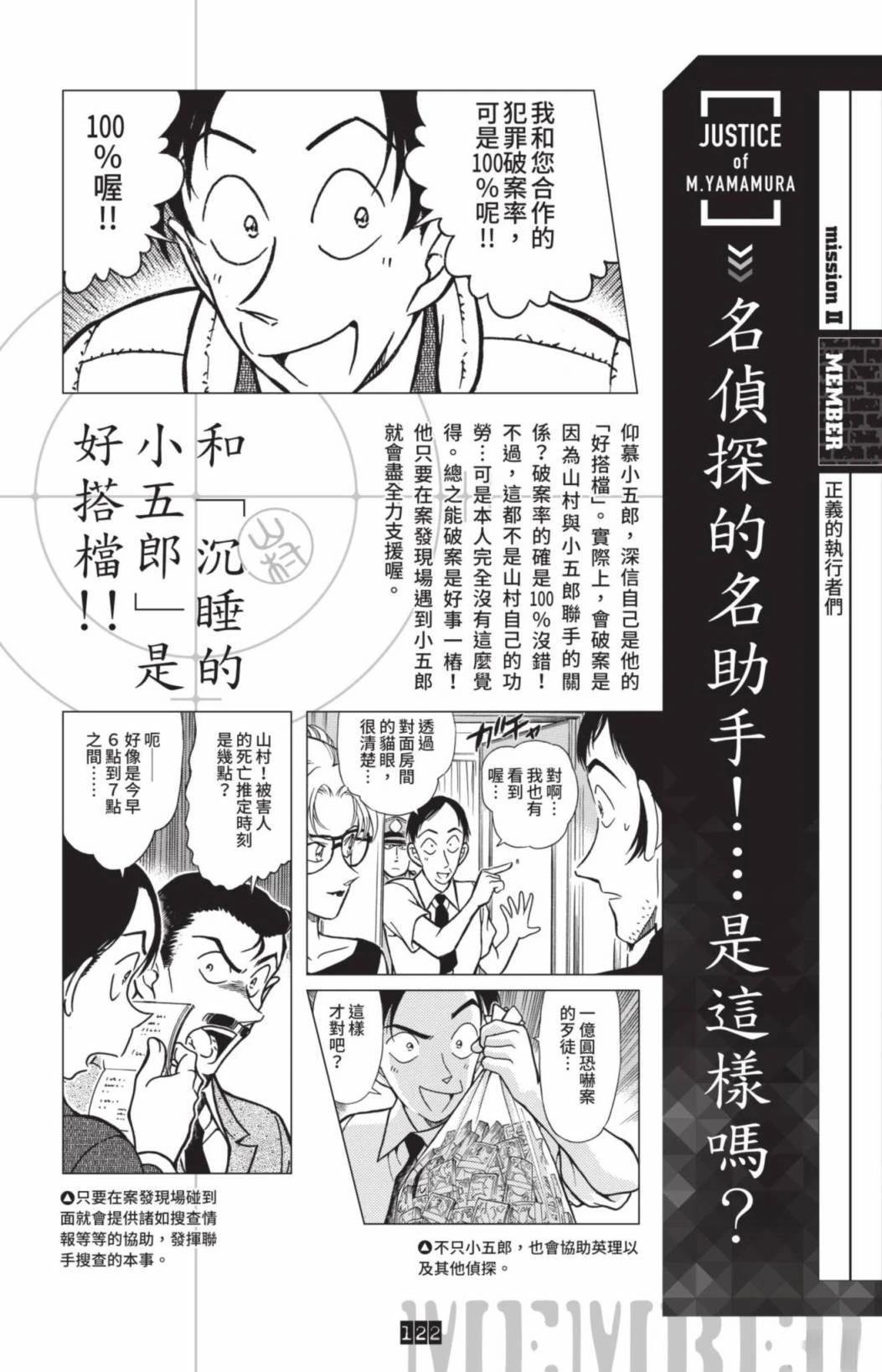 JUSTICE+PLUS超百科全书