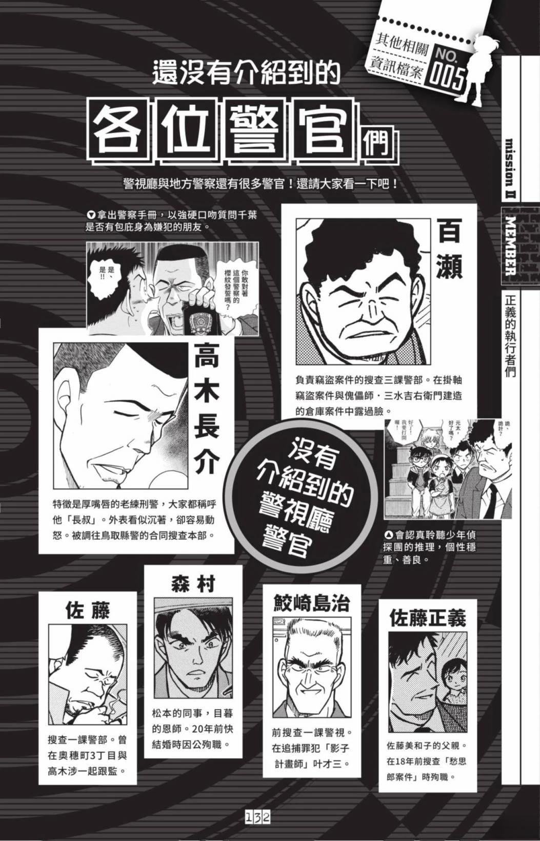 JUSTICE+PLUS超百科全书