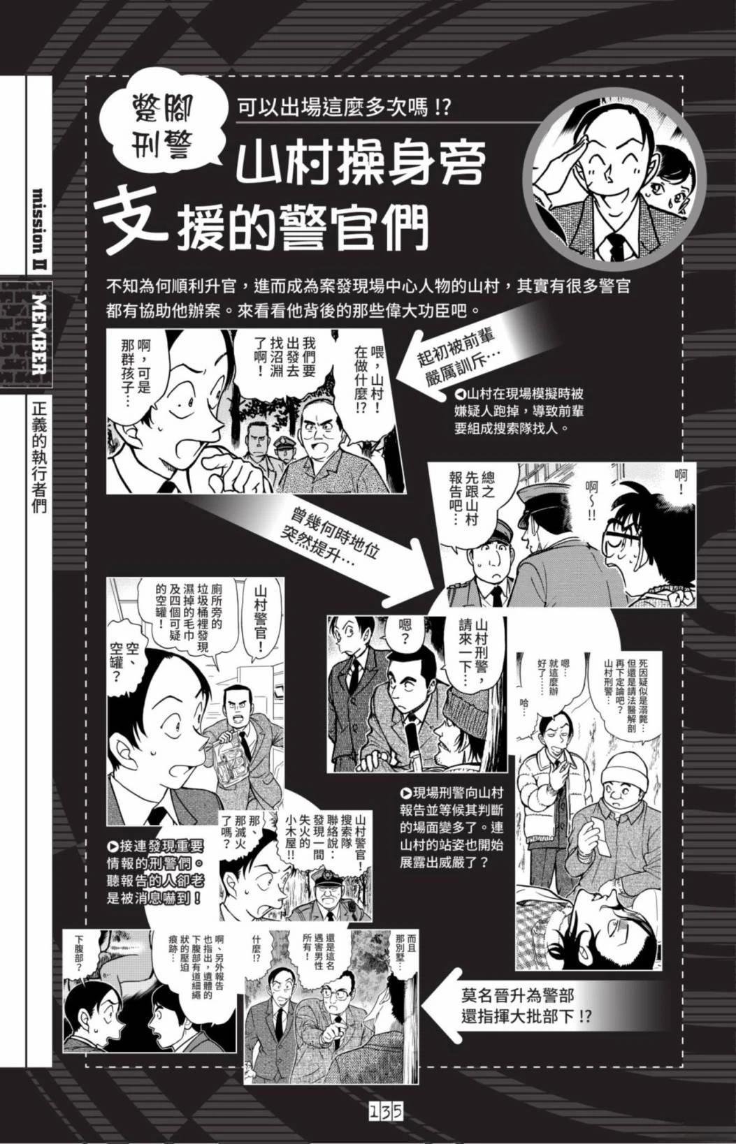 JUSTICE+PLUS超百科全书