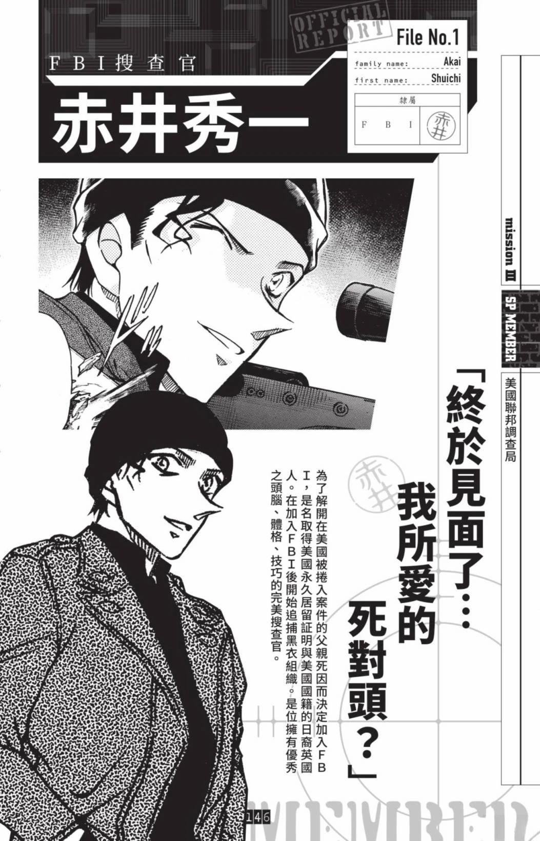 JUSTICE+PLUS超百科全书