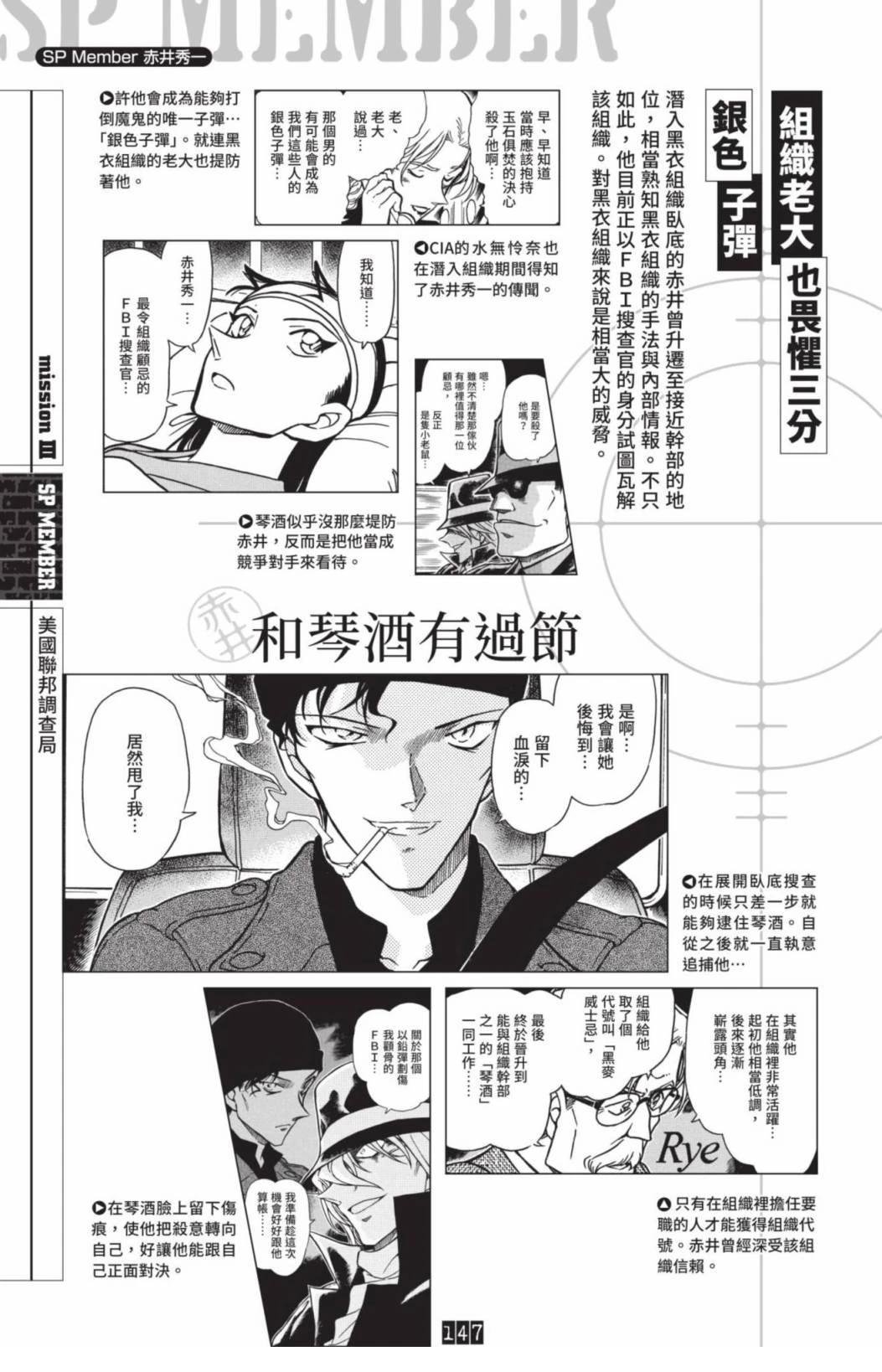JUSTICE+PLUS超百科全书