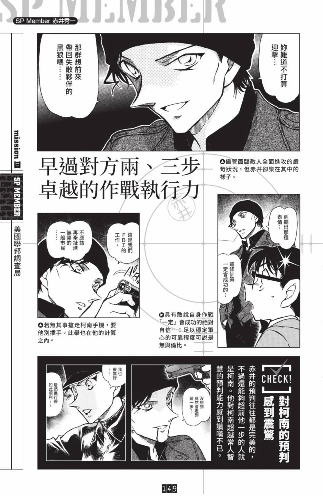 JUSTICE+PLUS超百科全书
