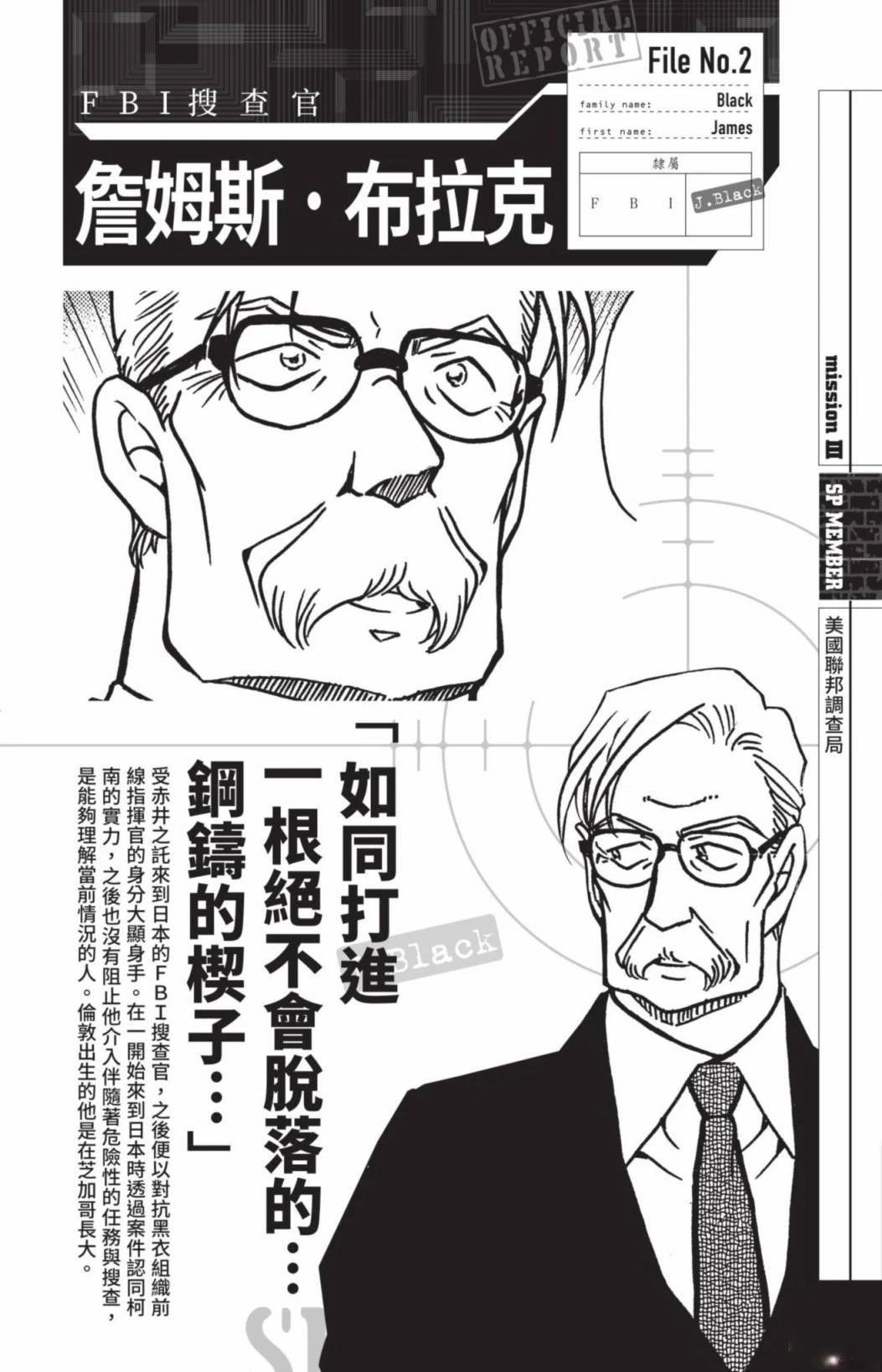 JUSTICE+PLUS超百科全书