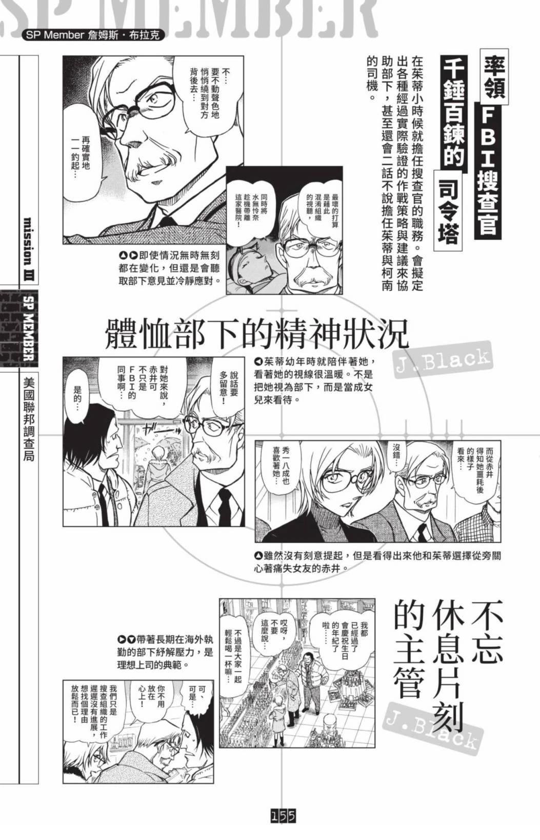 JUSTICE+PLUS超百科全书