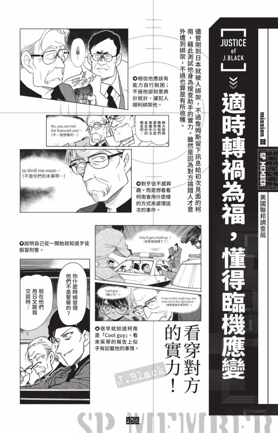 JUSTICE+PLUS超百科全书