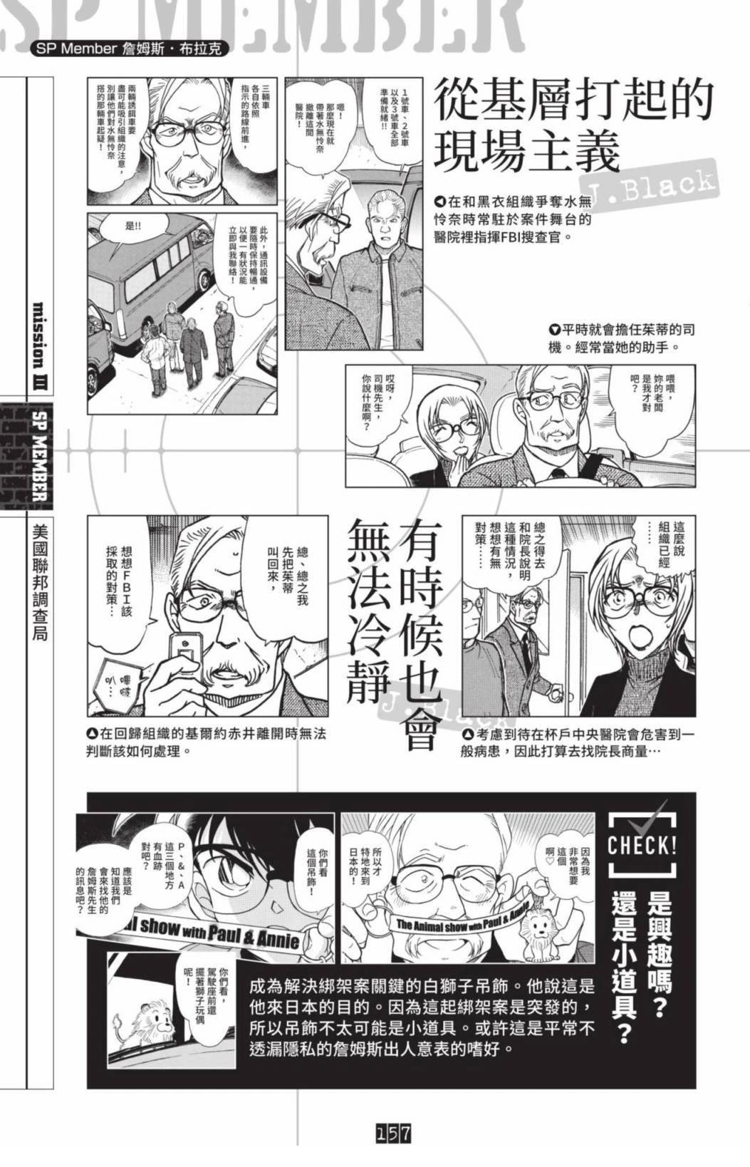 JUSTICE+PLUS超百科全书