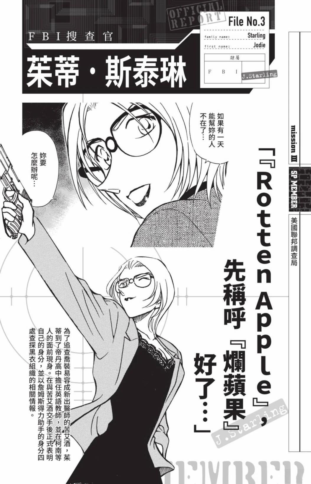 JUSTICE+PLUS超百科全书