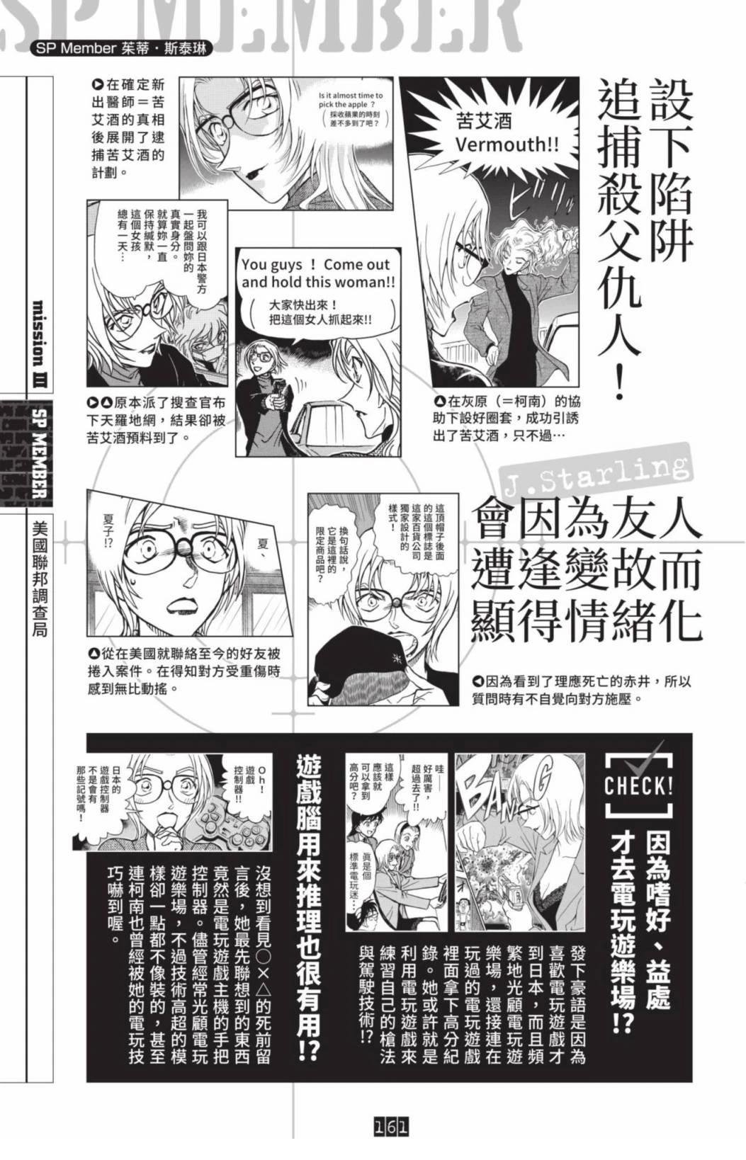 JUSTICE+PLUS超百科全书